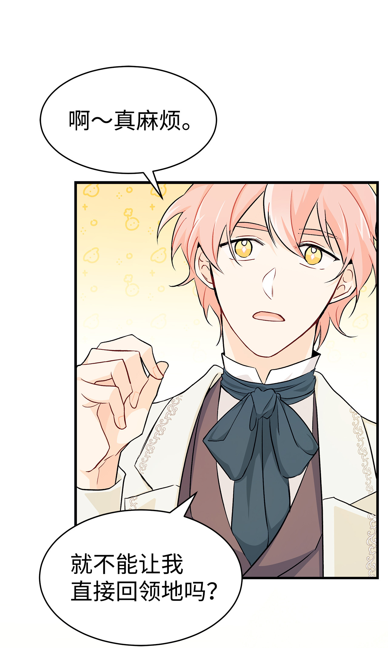 兔子与黑豹的共生关系15 只能哭给我看