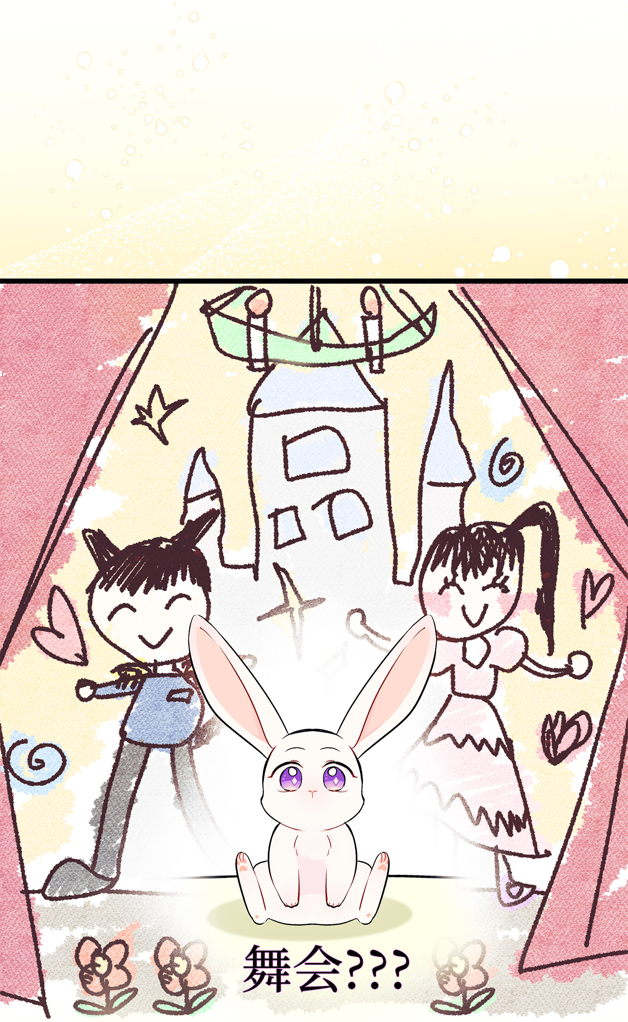 兔子与黑豹的共生关系15 只能哭给我看