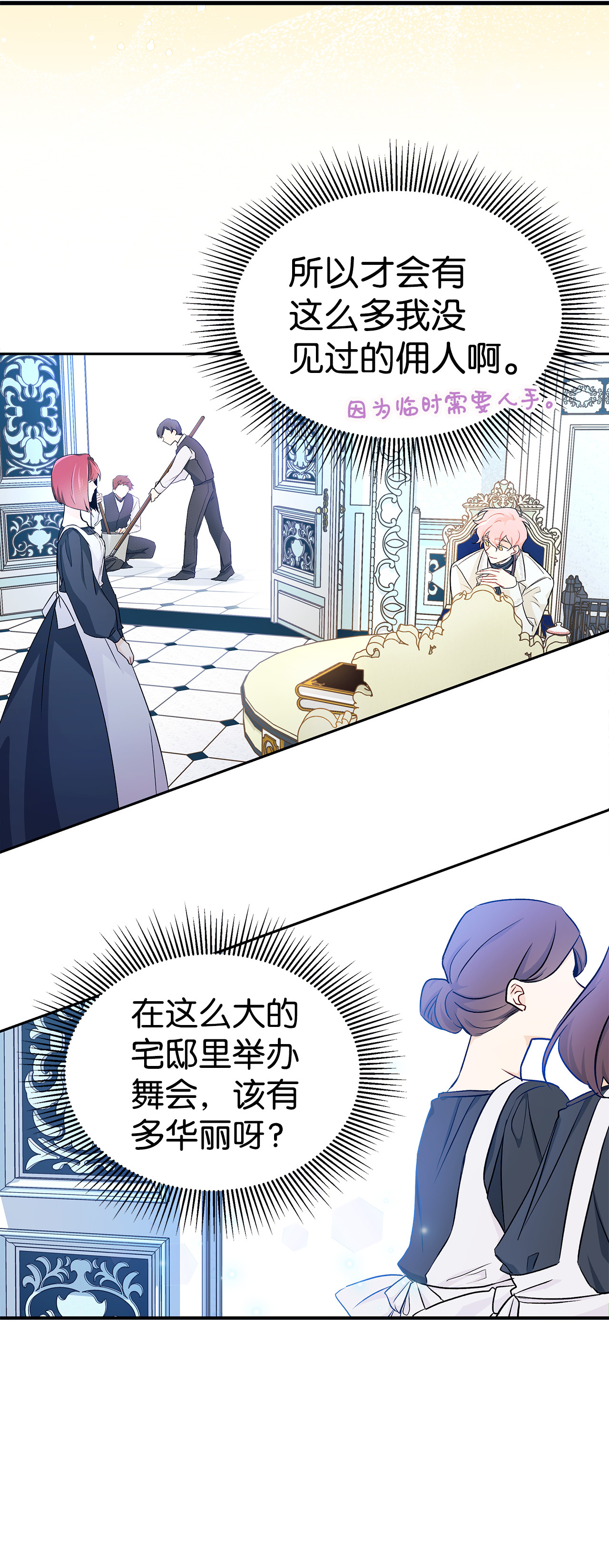 兔子与黑豹的共生关系15 只能哭给我看