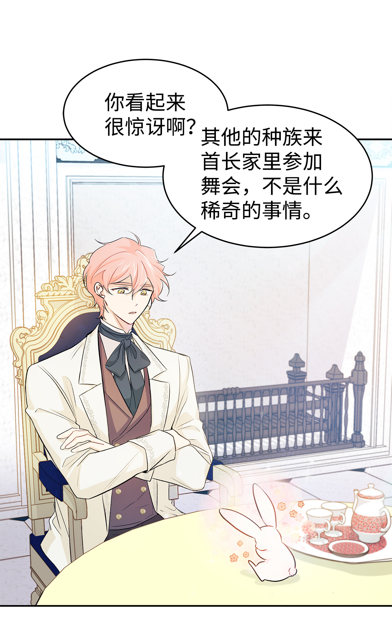 兔子与黑豹的共生关系15 只能哭给我看