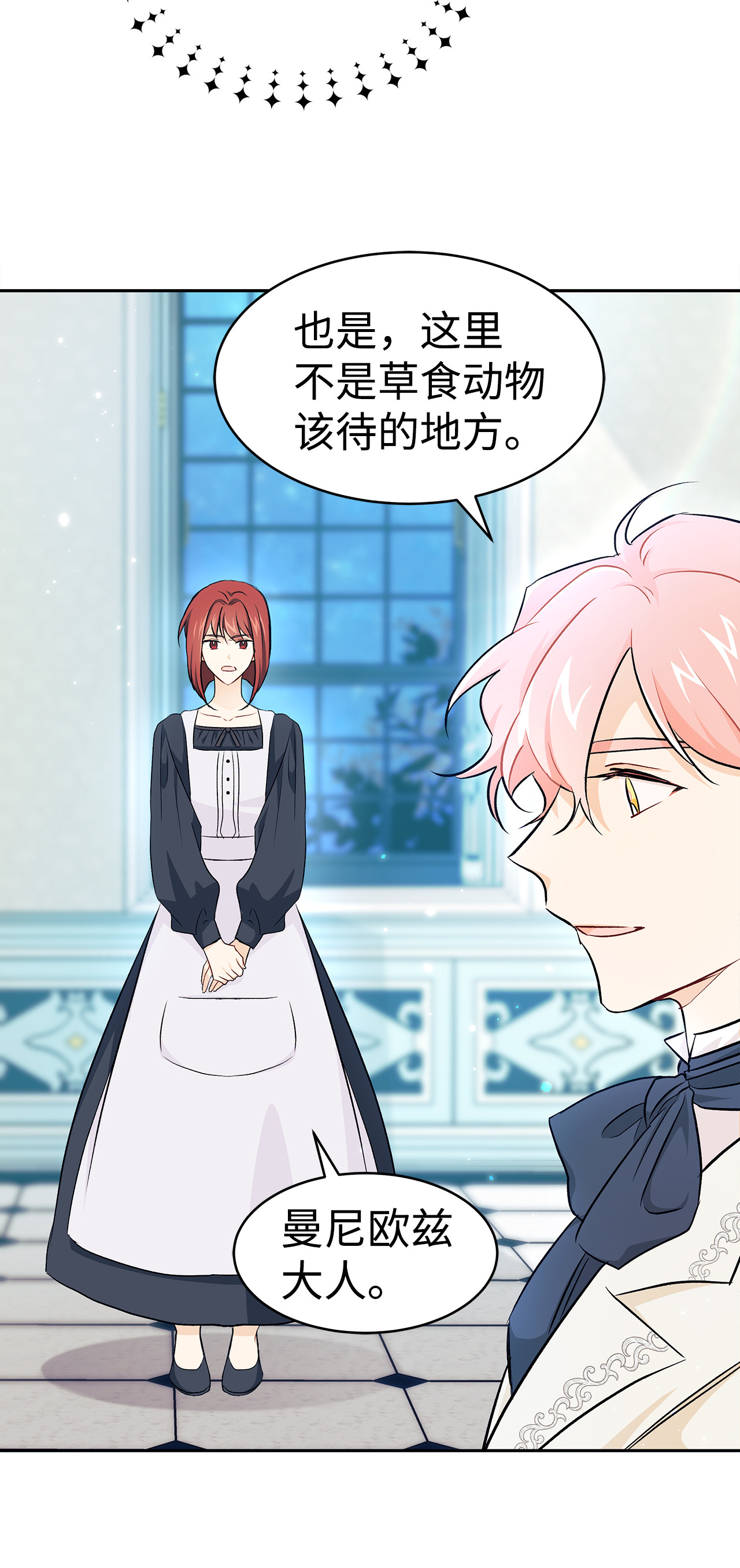 兔子与黑豹的共生关系15 只能哭给我看