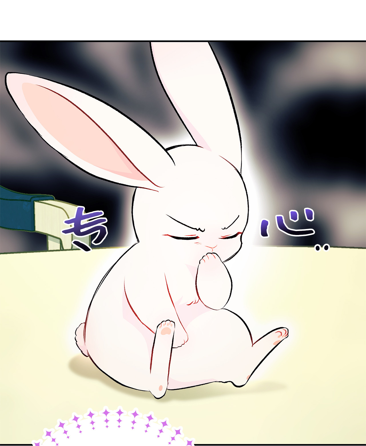 兔子与黑豹的共生关系15 只能哭给我看