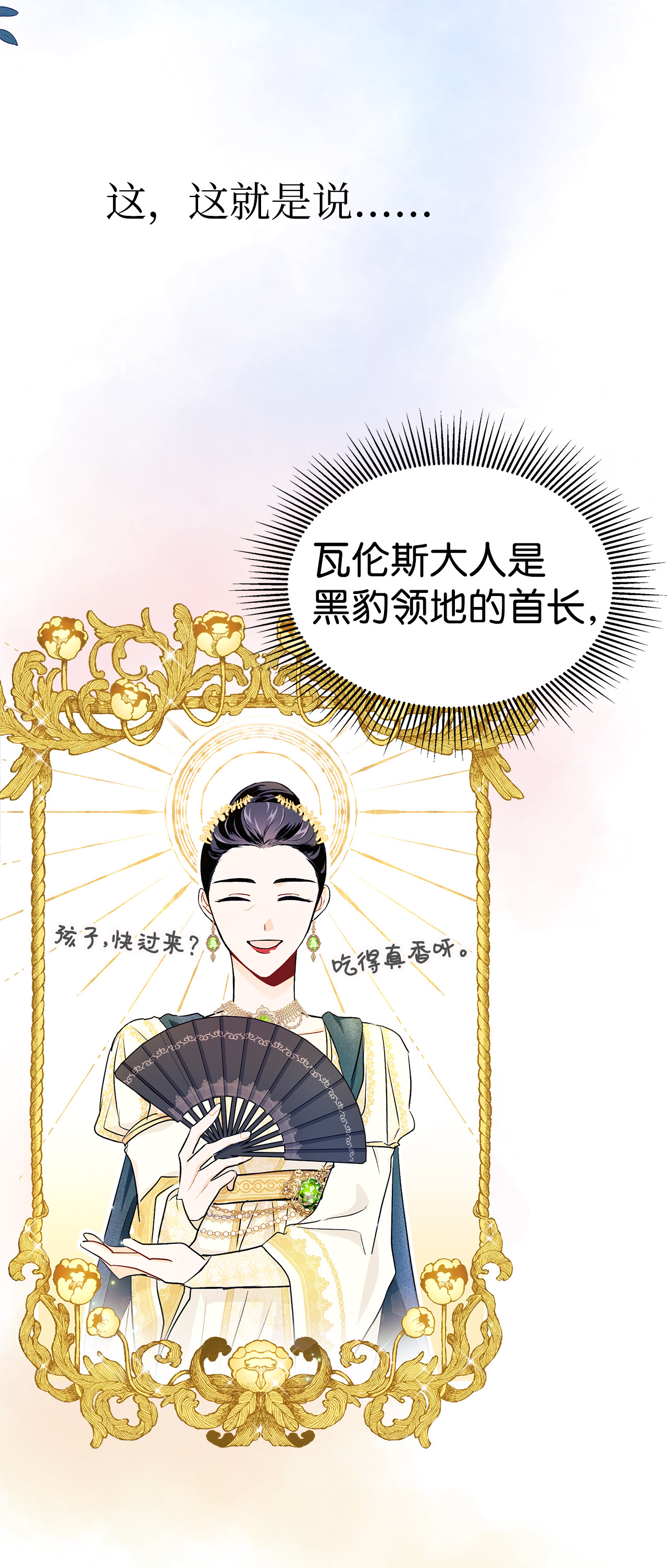 兔子与黑豹的共生关系15 只能哭给我看