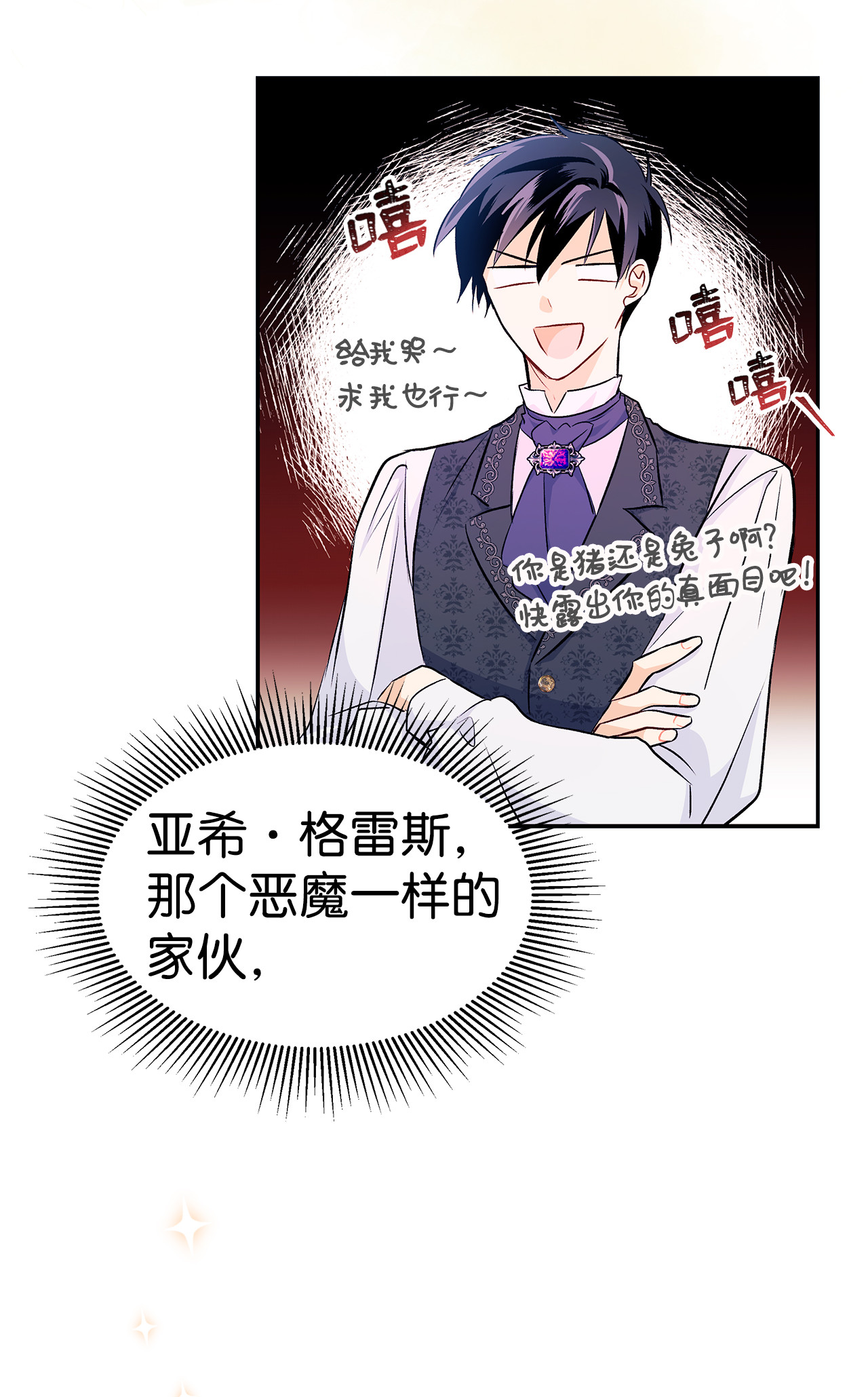 兔子与黑豹的共生关系15 只能哭给我看