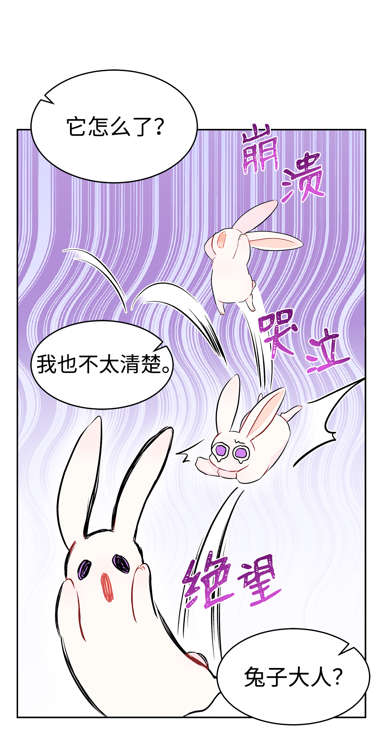 兔子与黑豹的共生关系15 只能哭给我看