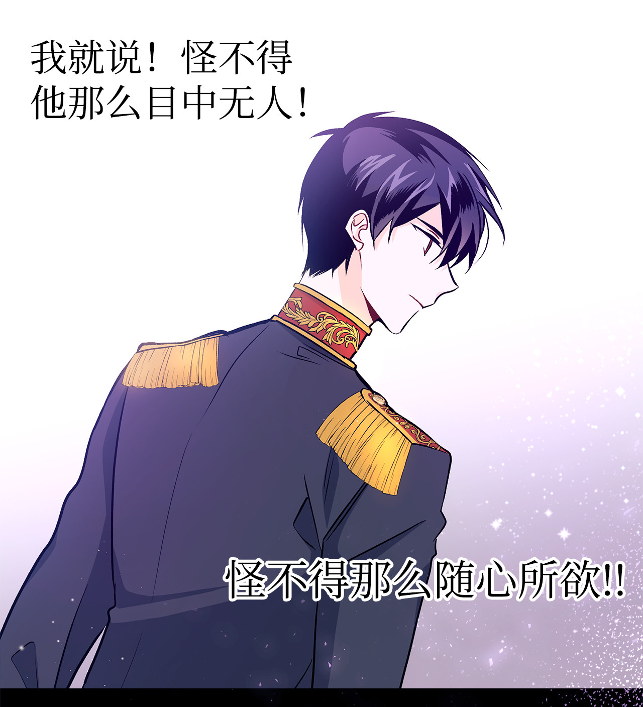 兔子与黑豹的共生关系15 只能哭给我看