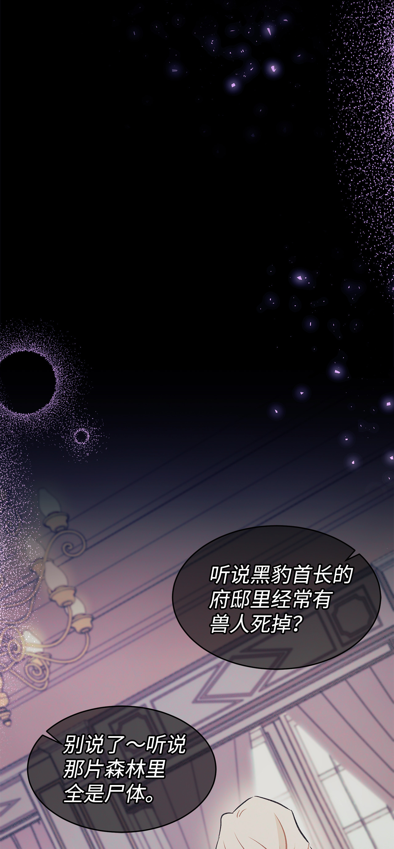 兔子与黑豹的共生关系15 只能哭给我看