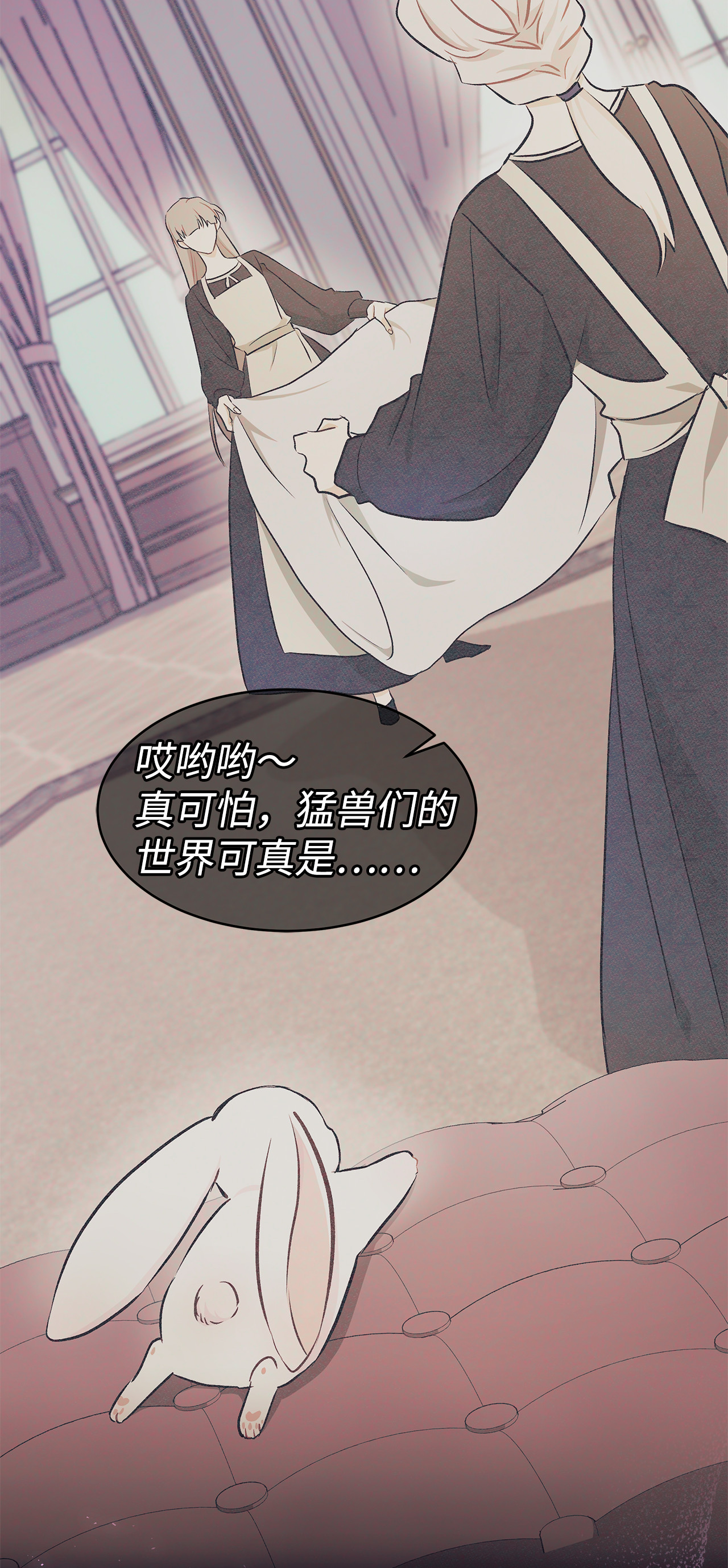 兔子与黑豹的共生关系15 只能哭给我看