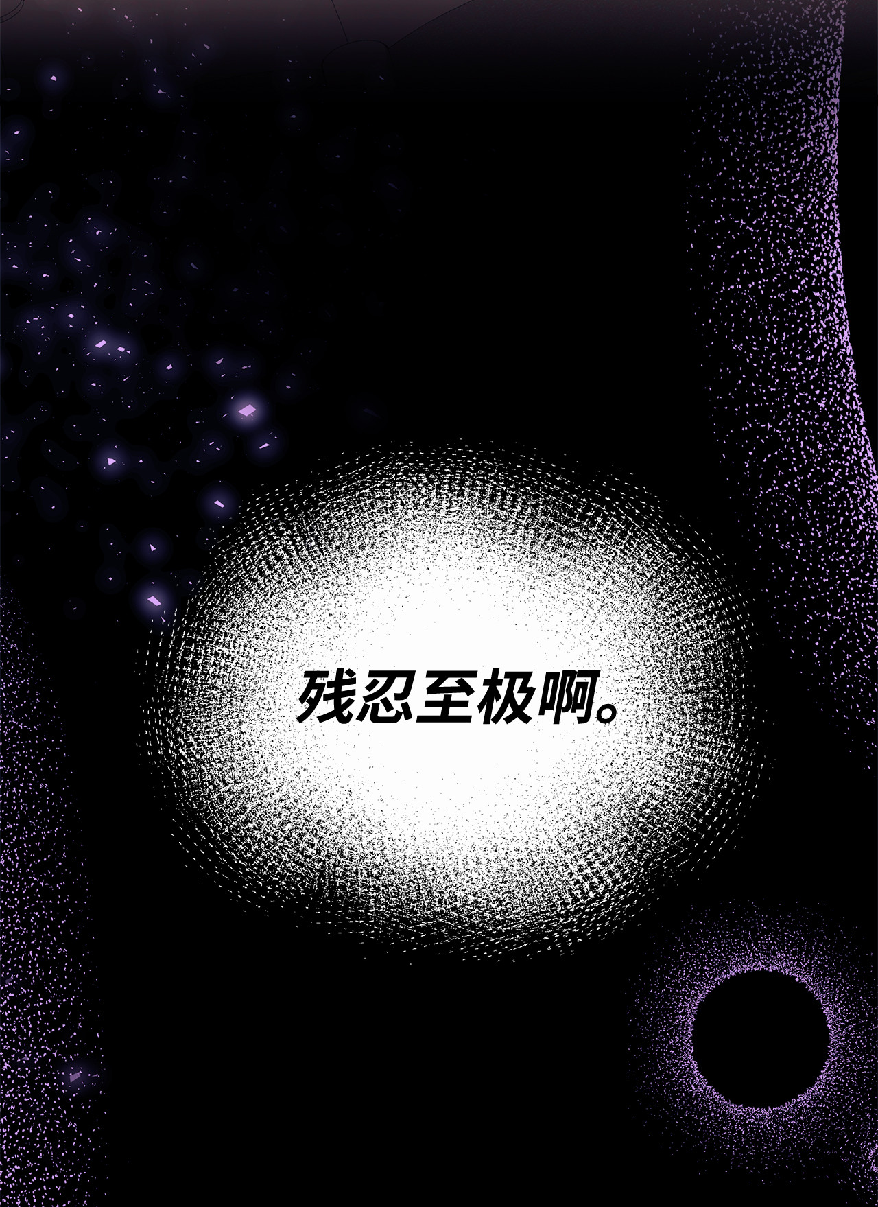 兔子与黑豹的共生关系15 只能哭给我看