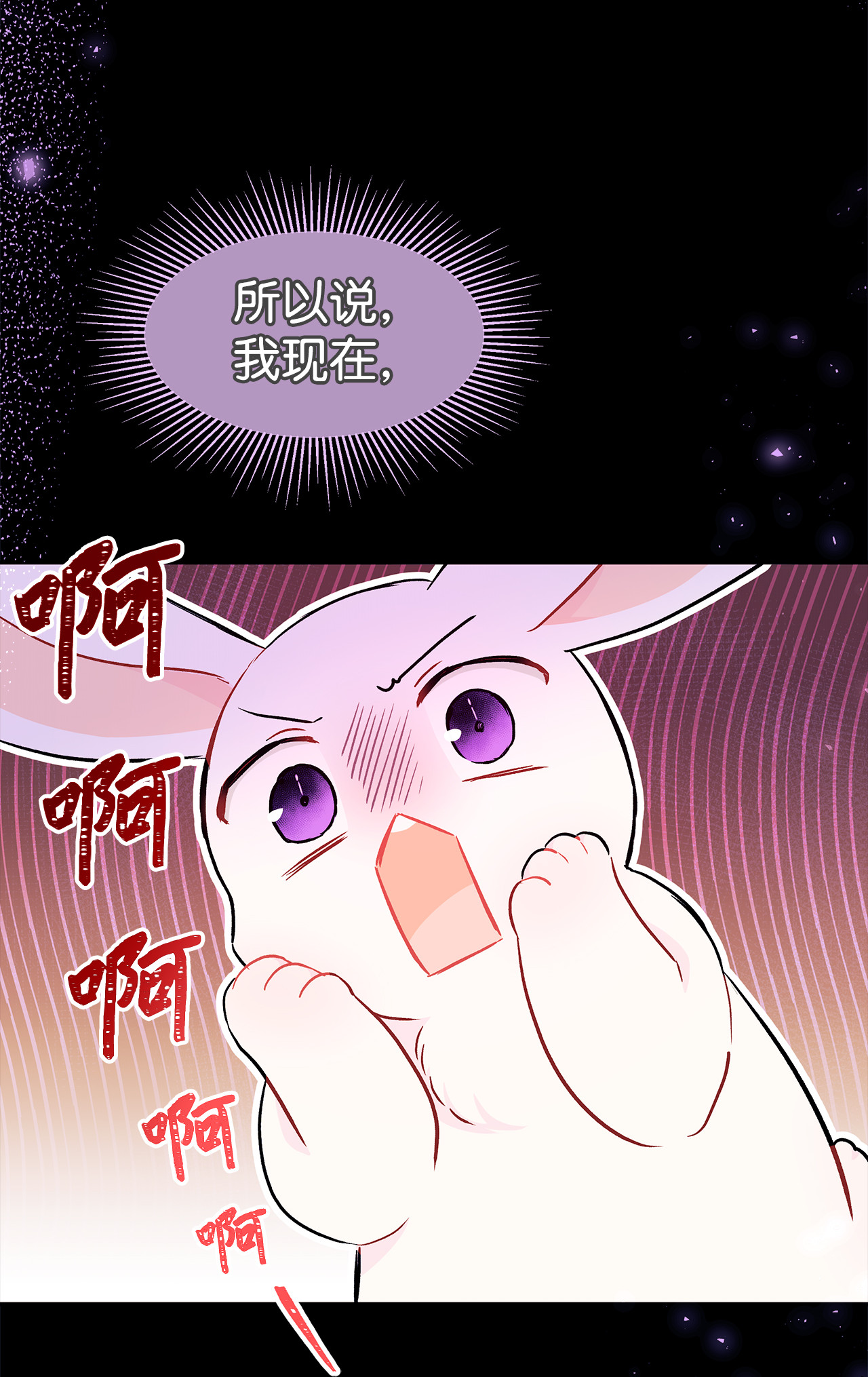 兔子与黑豹的共生关系15 只能哭给我看