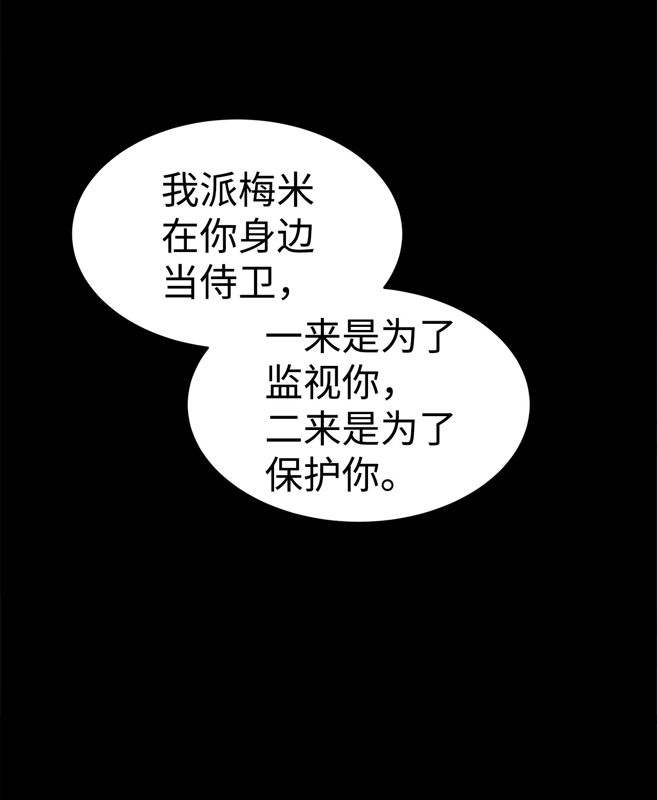 兔子与黑豹的共生关系15 只能哭给我看