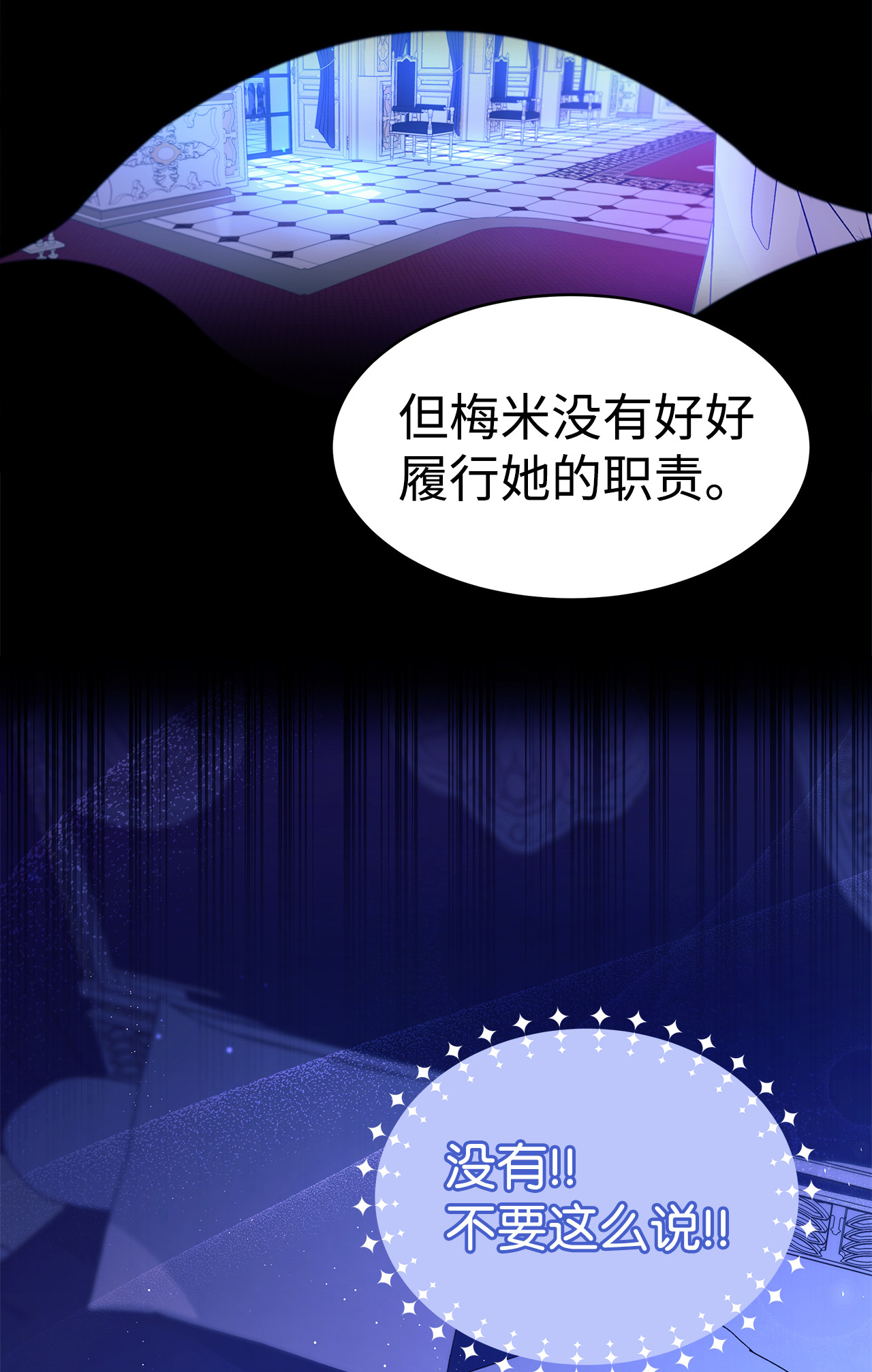 兔子与黑豹的共生关系15 只能哭给我看