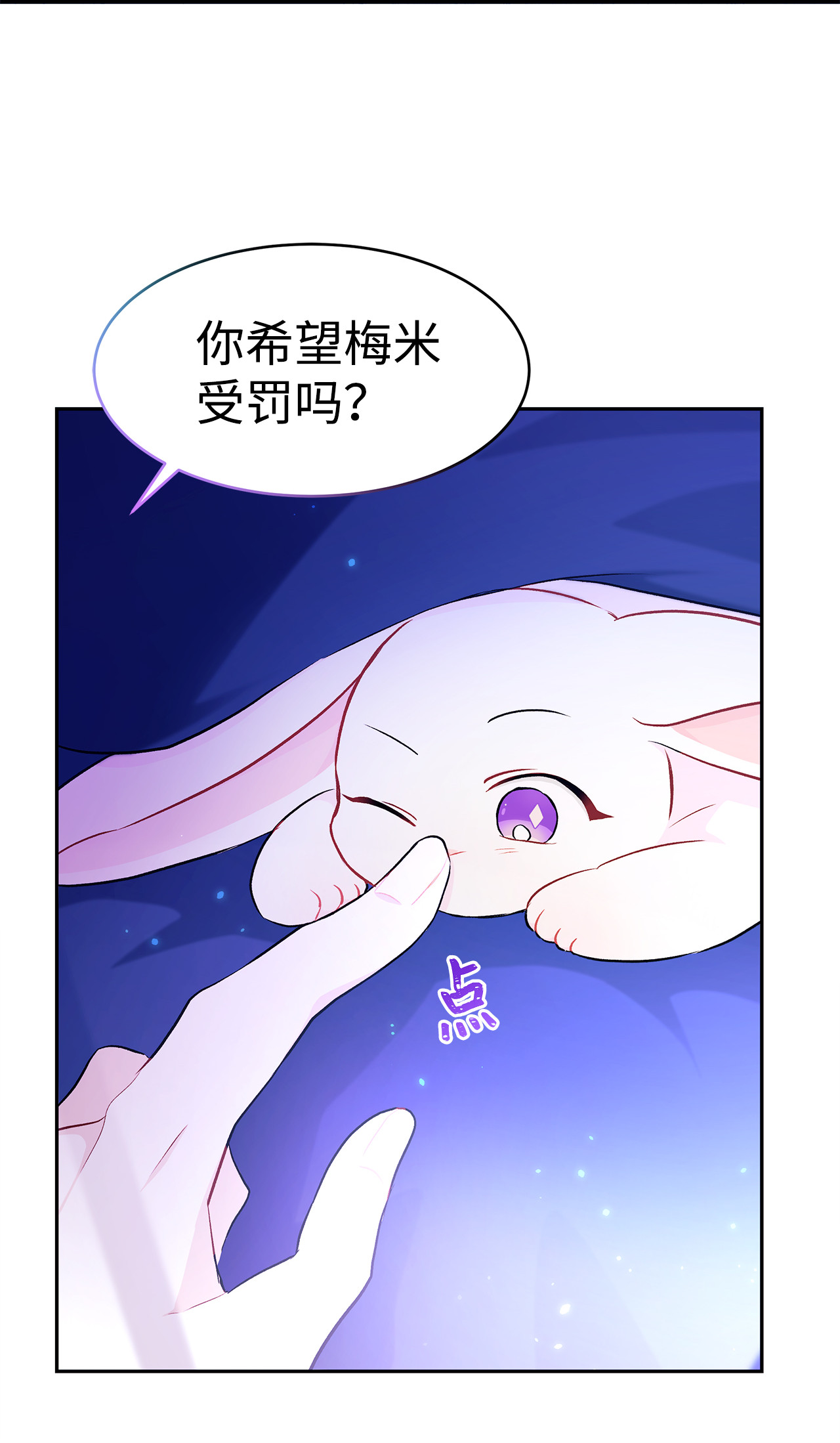 兔子与黑豹的共生关系15 只能哭给我看