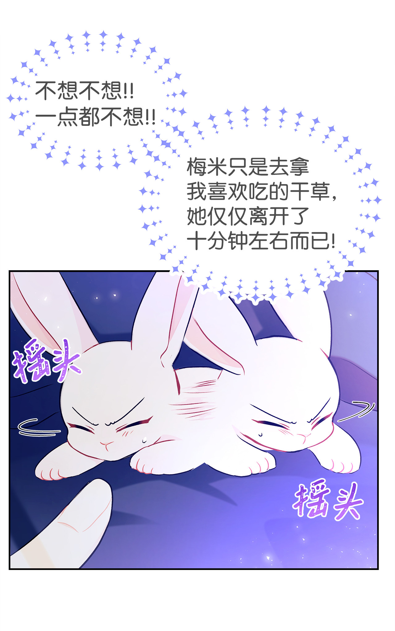 兔子与黑豹的共生关系15 只能哭给我看