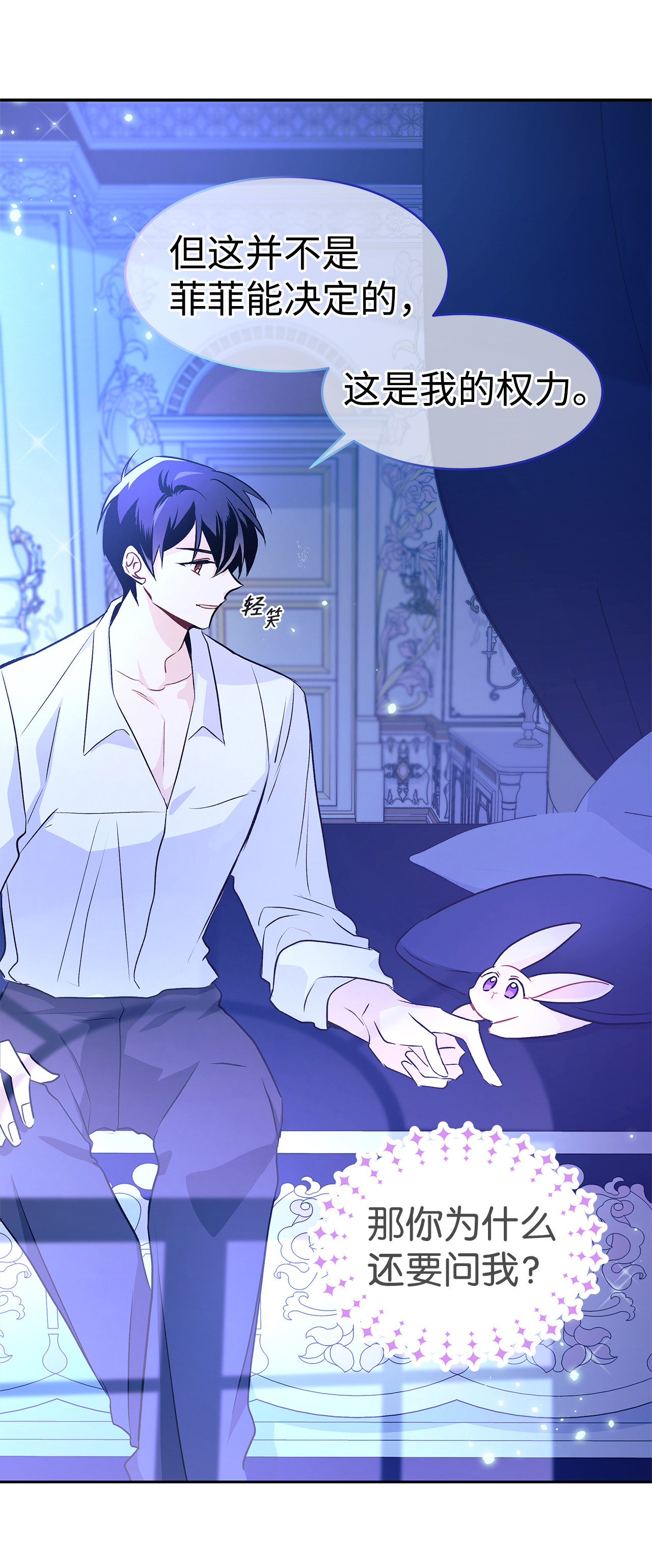 兔子与黑豹的共生关系15 只能哭给我看