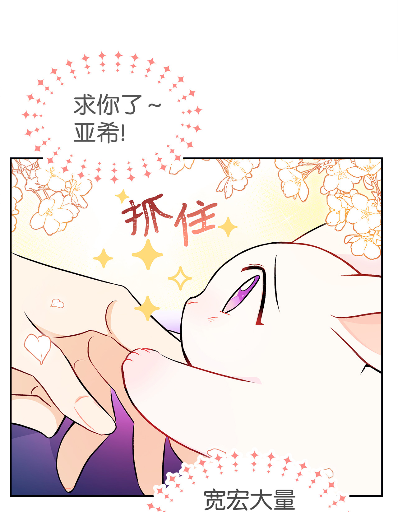 兔子与黑豹的共生关系15 只能哭给我看