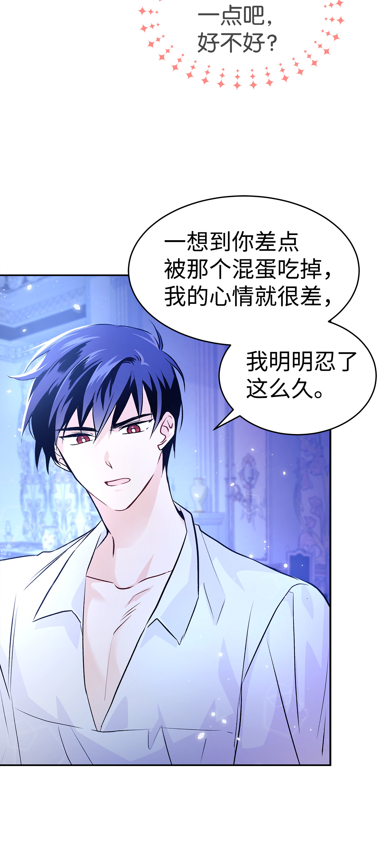 兔子与黑豹的共生关系15 只能哭给我看