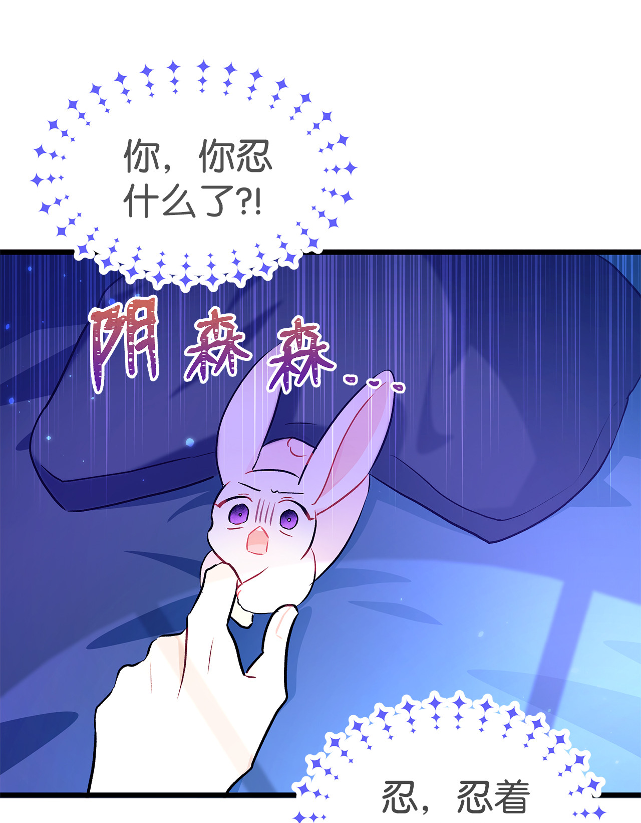 兔子与黑豹的共生关系15 只能哭给我看