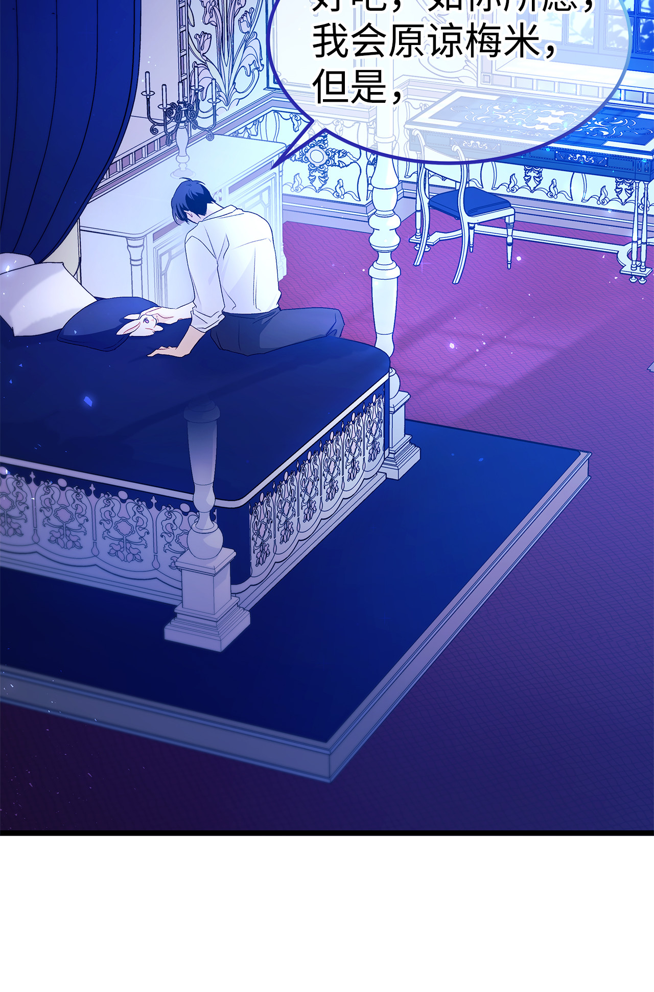 兔子与黑豹的共生关系15 只能哭给我看