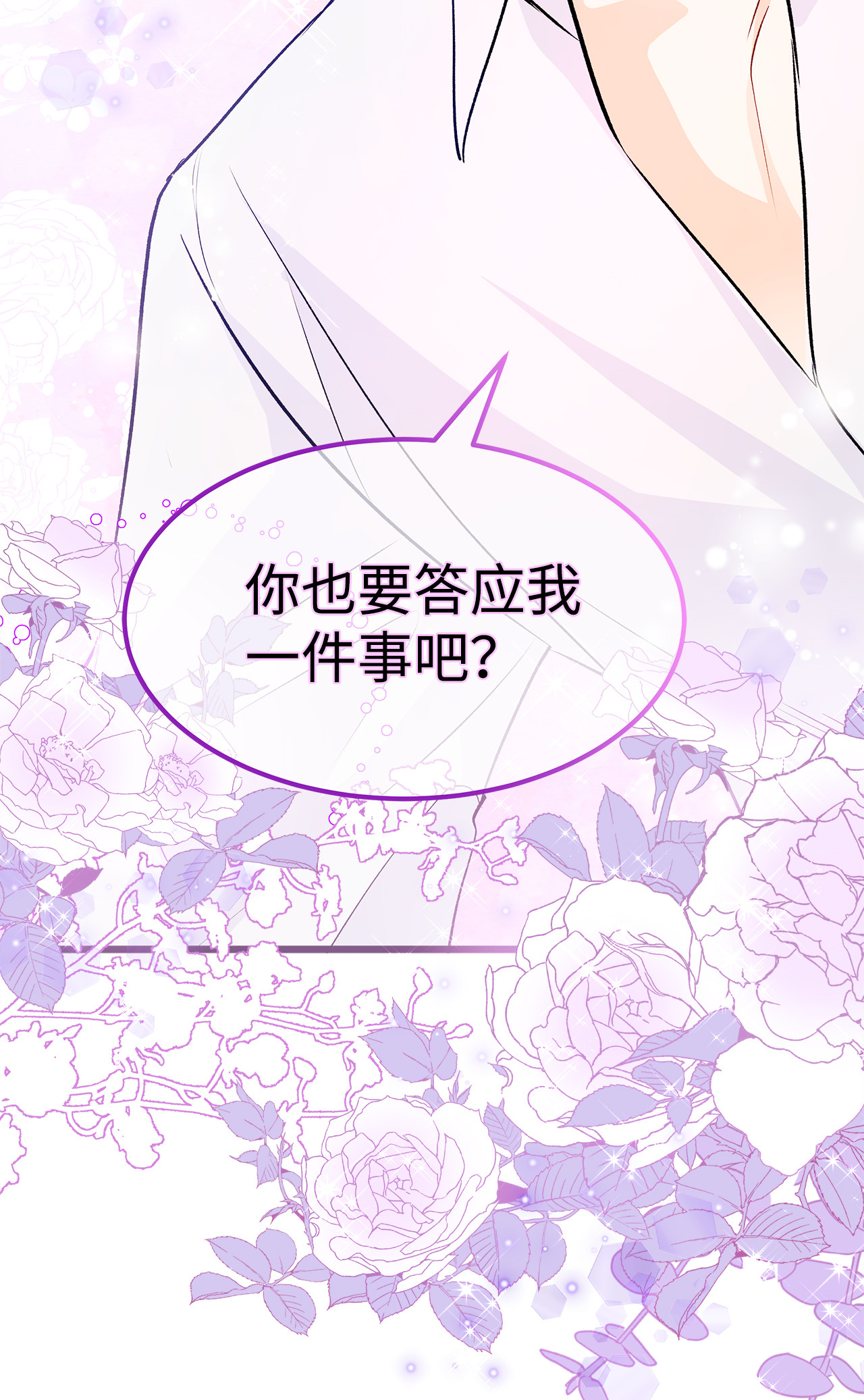 兔子与黑豹的共生关系15 只能哭给我看