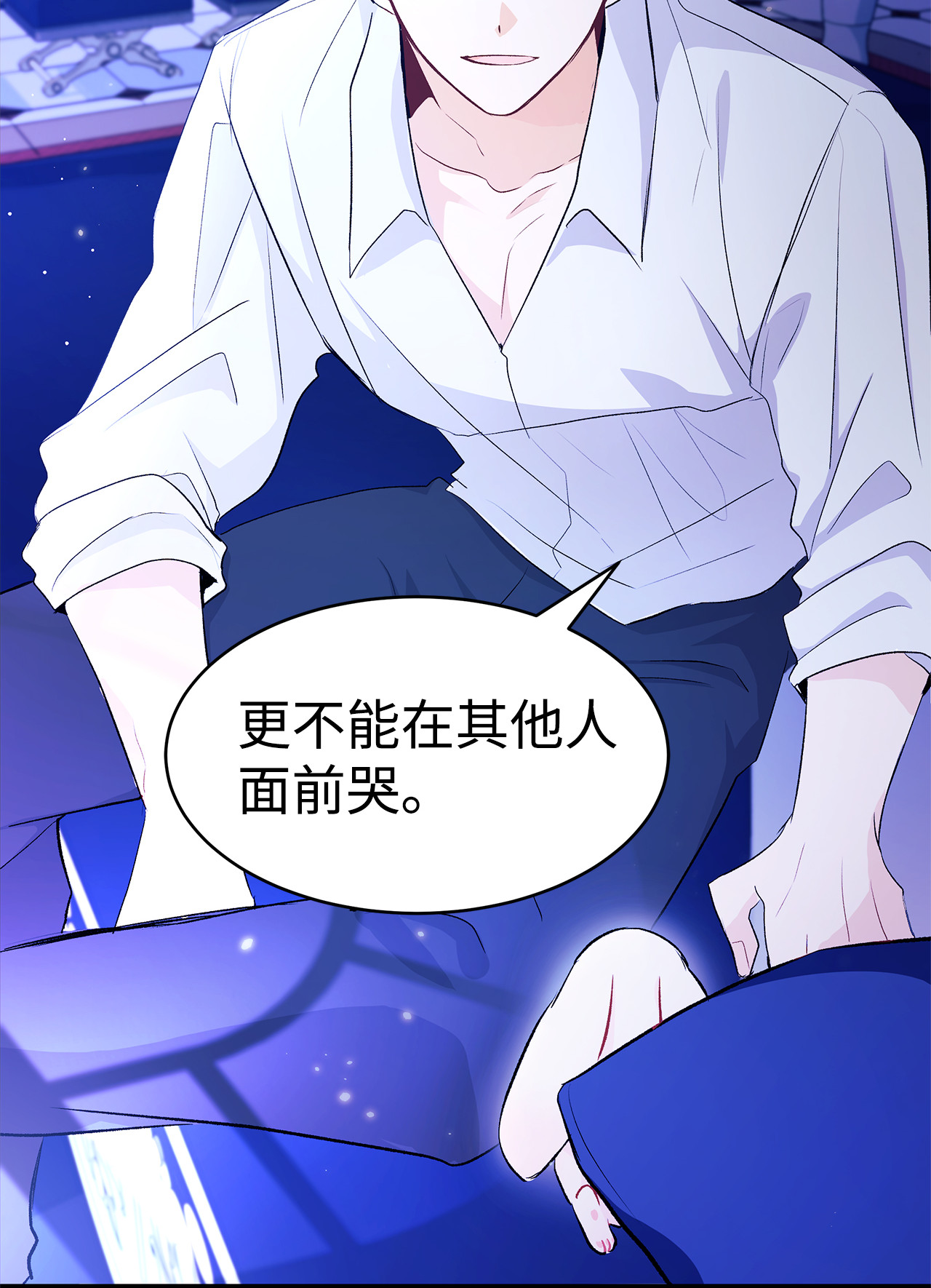 兔子与黑豹的共生关系15 只能哭给我看