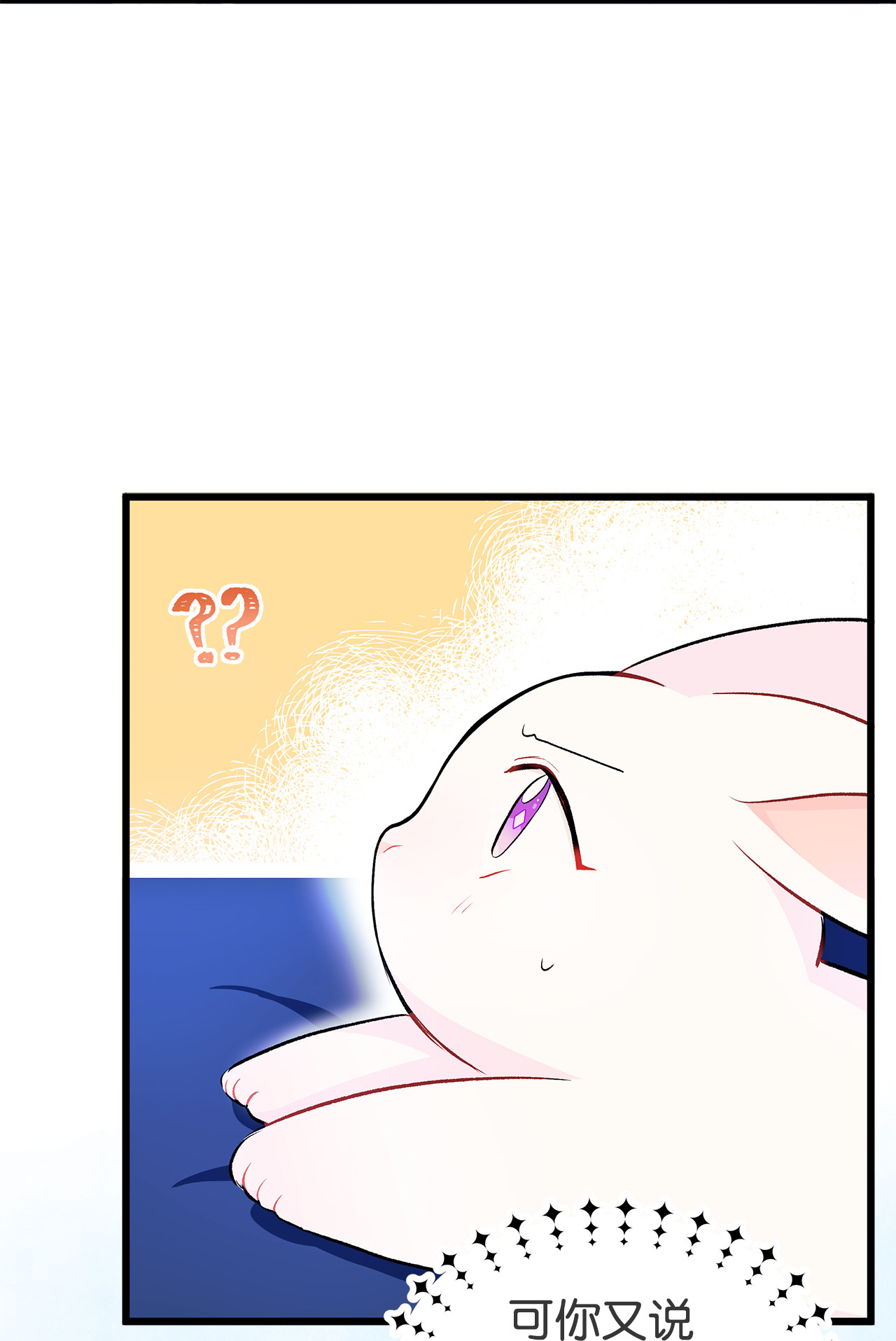 兔子与黑豹的共生关系15 只能哭给我看