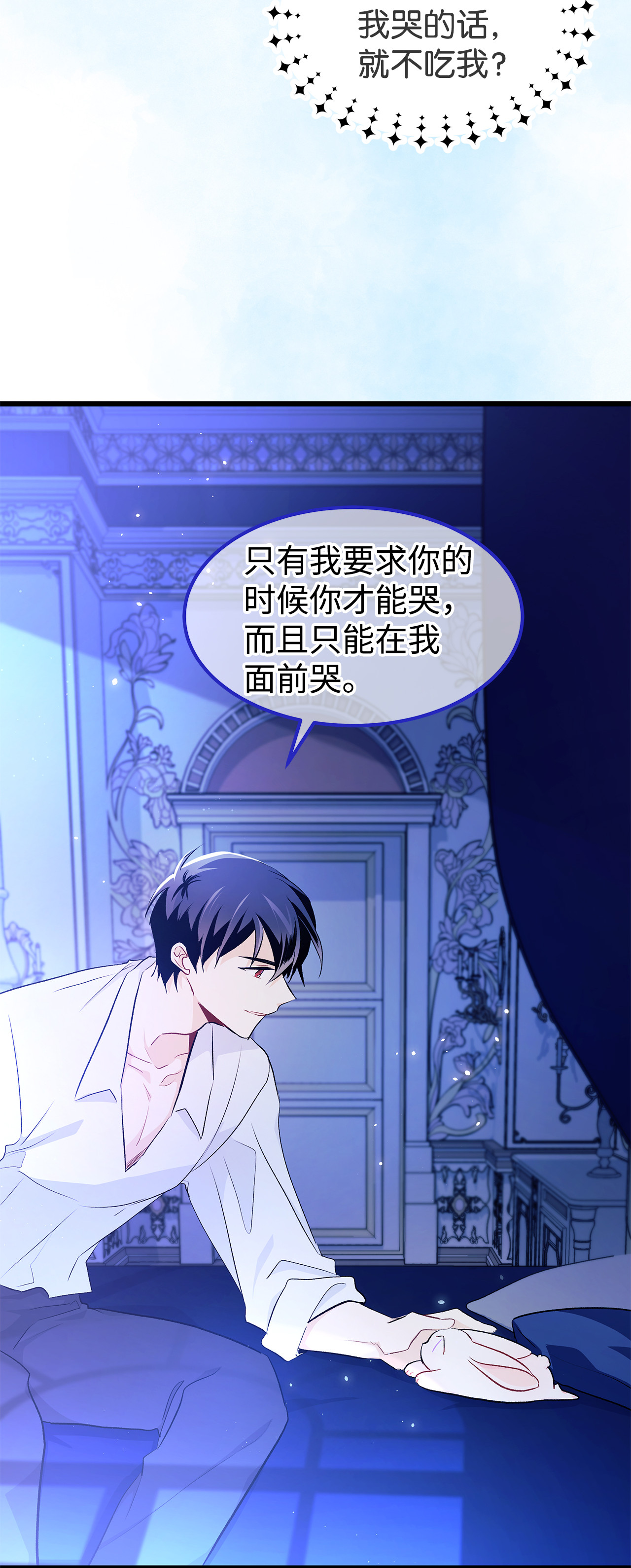 兔子与黑豹的共生关系15 只能哭给我看