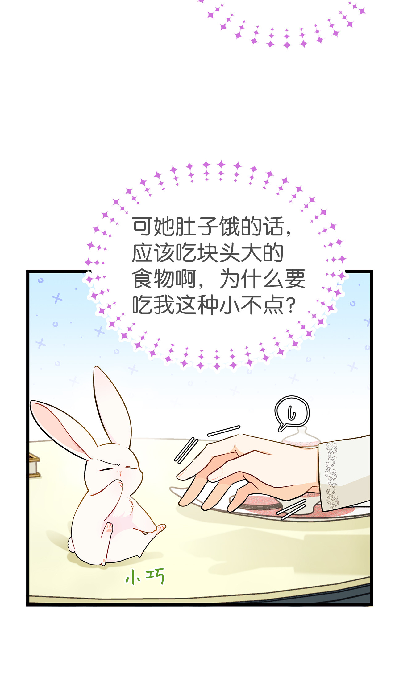 兔子与黑豹的共生关系15 只能哭给我看