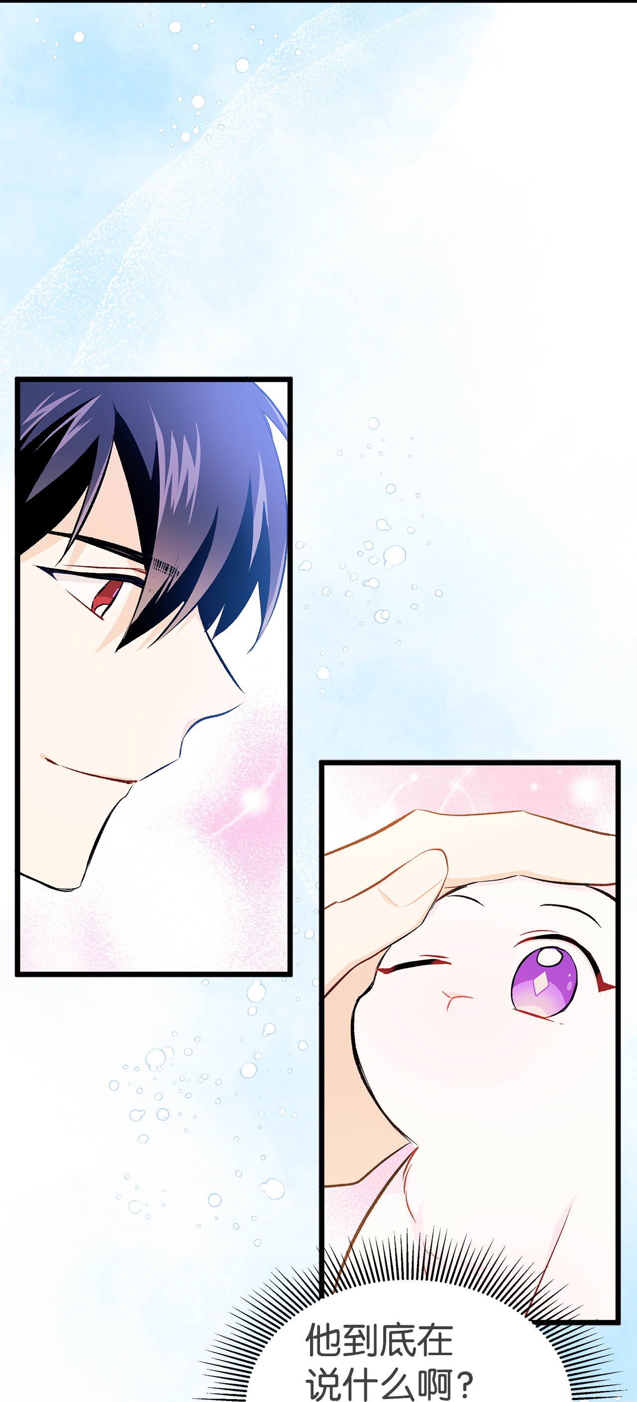 兔子与黑豹的共生关系15 只能哭给我看