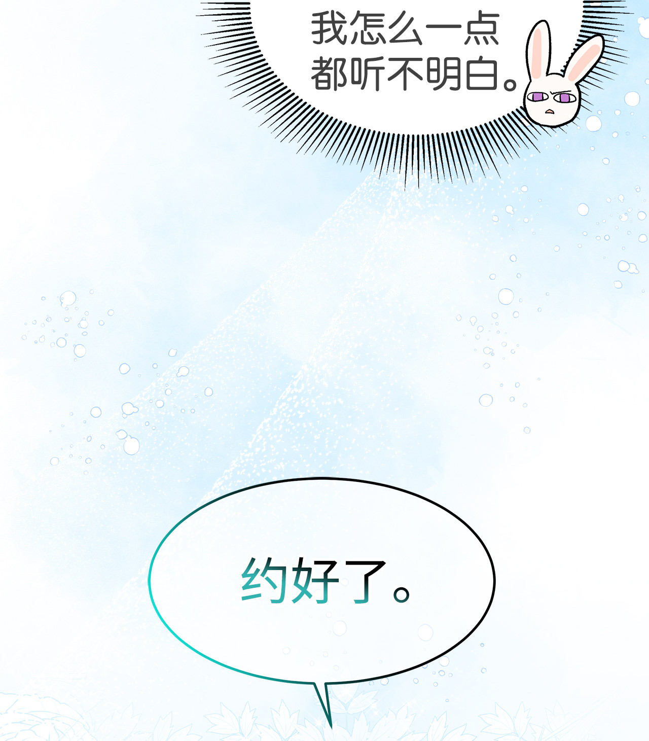 兔子与黑豹的共生关系15 只能哭给我看