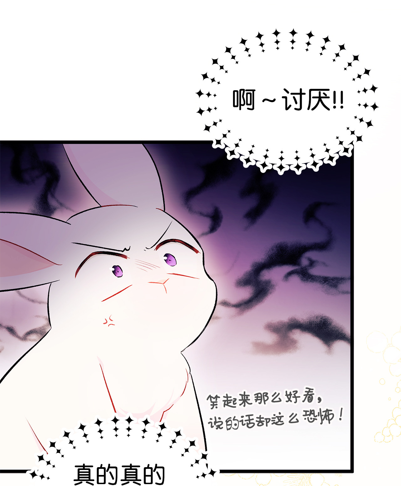 兔子与黑豹的共生关系15 只能哭给我看