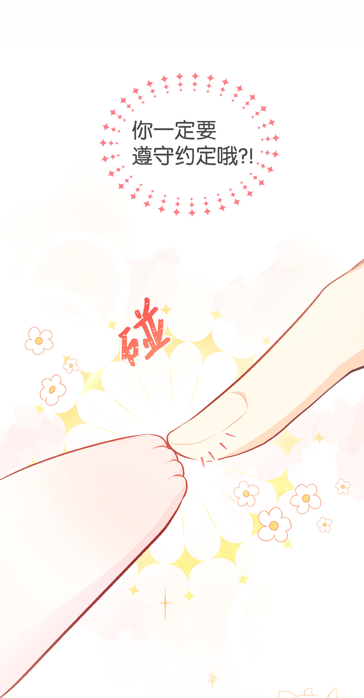 兔子与黑豹的共生关系15 只能哭给我看