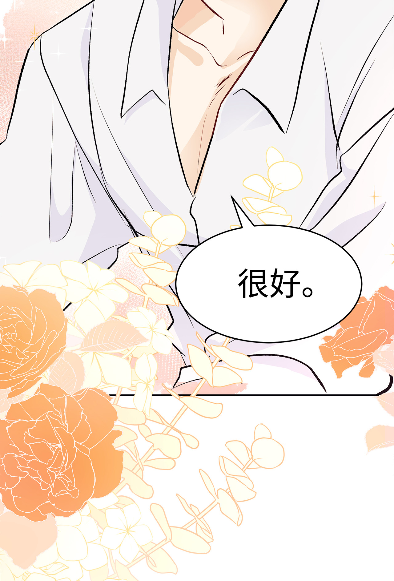 兔子与黑豹的共生关系15 只能哭给我看