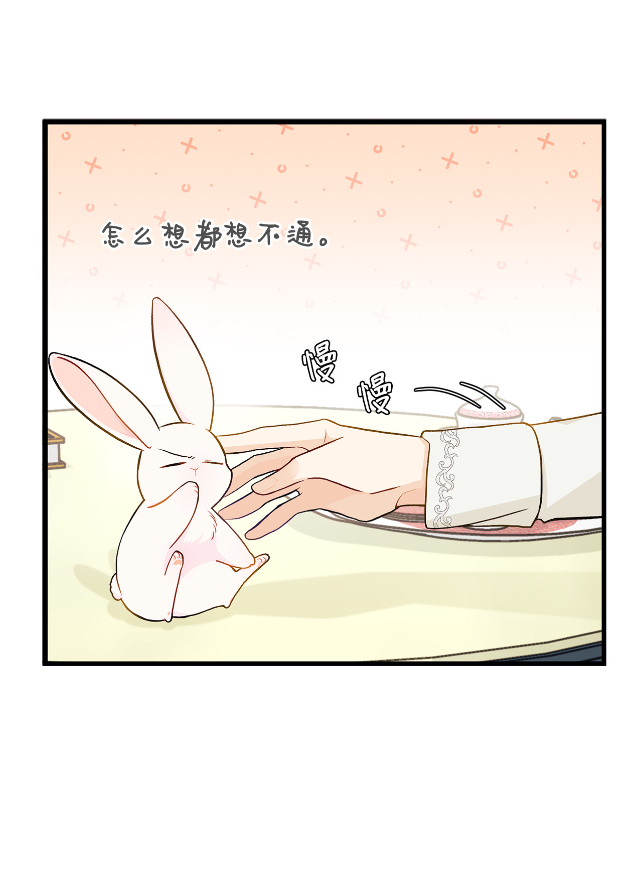 兔子与黑豹的共生关系15 只能哭给我看