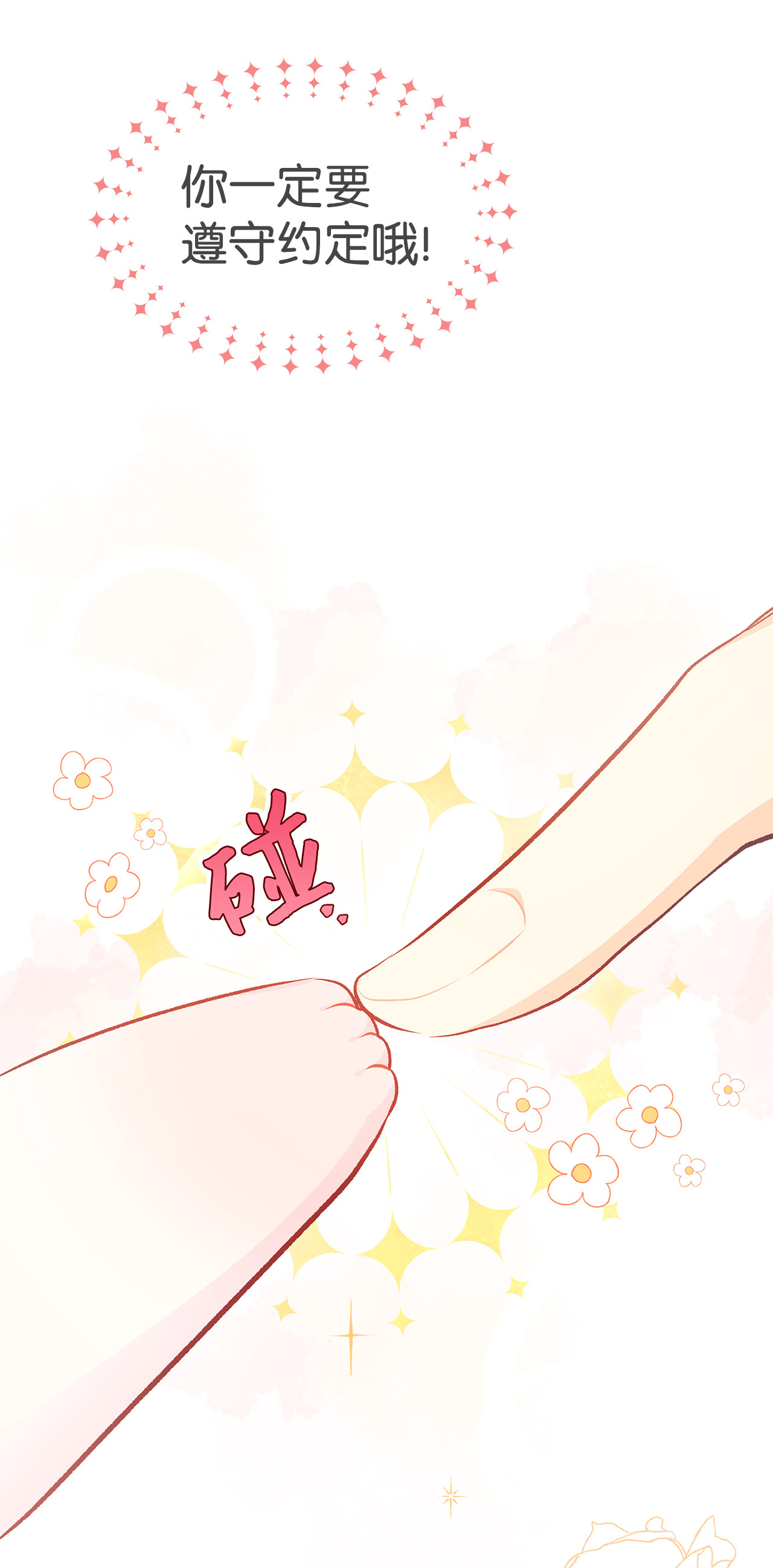 兔子与黑豹的共生关系16 兔与豹的秘密暗号