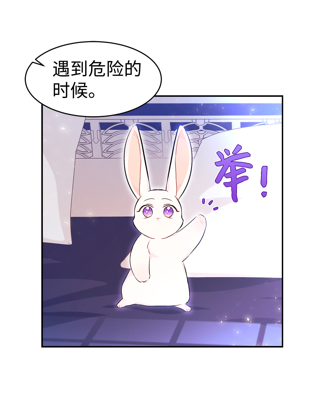 兔子与黑豹的共生关系16 兔与豹的秘密暗号