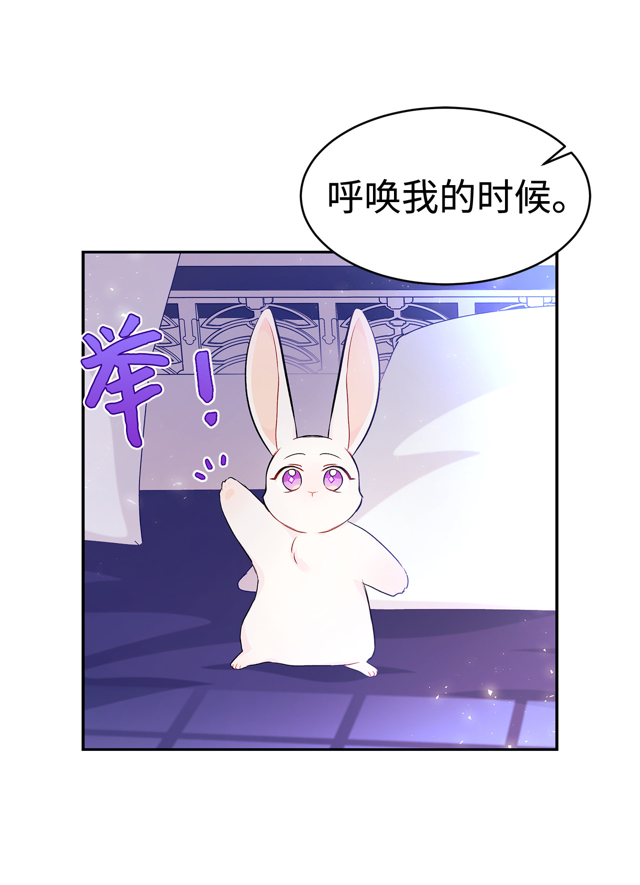 兔子与黑豹的共生关系16 兔与豹的秘密暗号