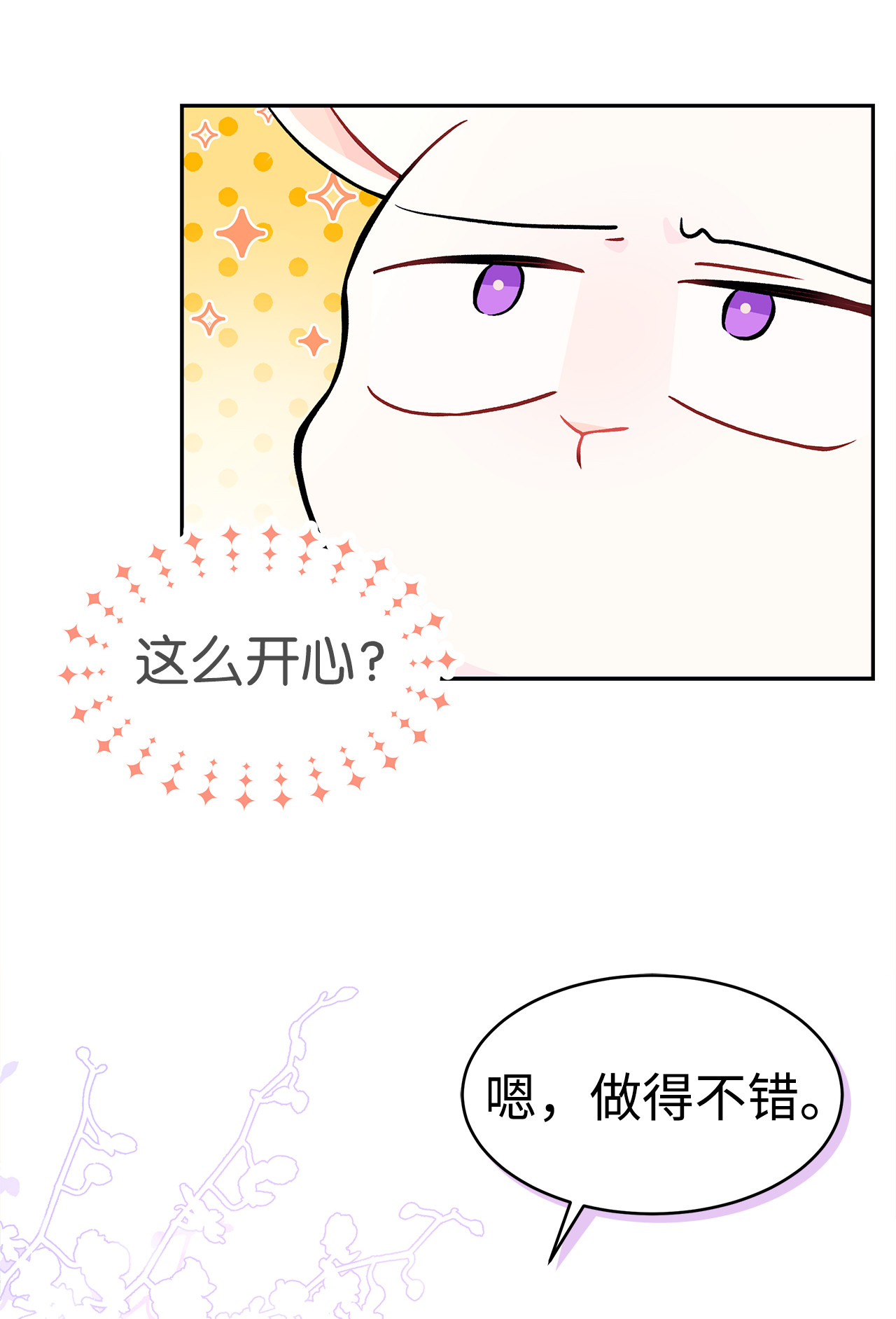 兔子与黑豹的共生关系16 兔与豹的秘密暗号