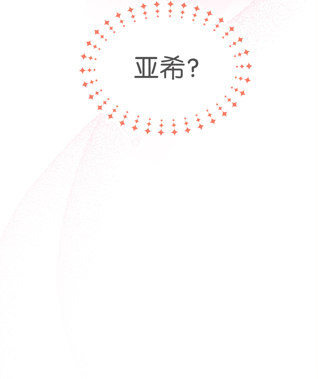 兔子与黑豹的共生关系16 兔与豹的秘密暗号