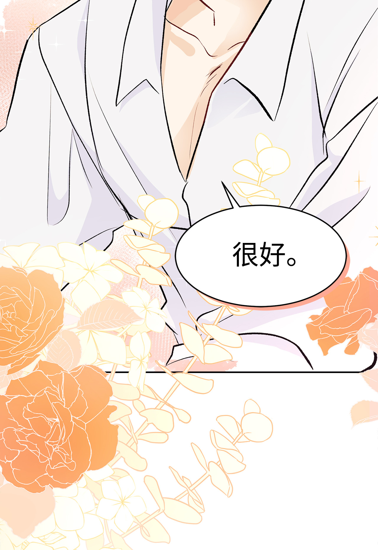 兔子与黑豹的共生关系16 兔与豹的秘密暗号