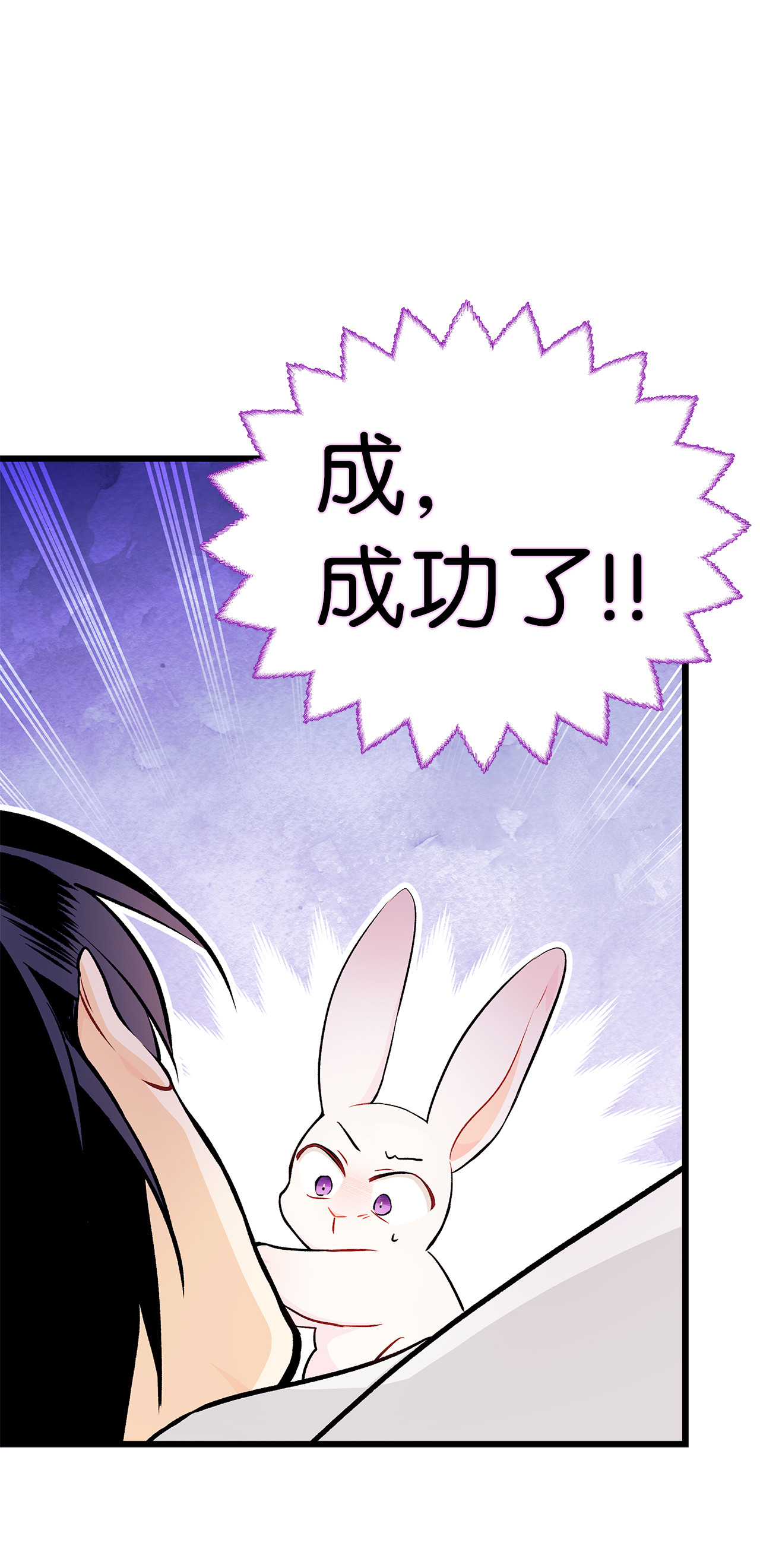 兔子与黑豹的共生关系16 兔与豹的秘密暗号