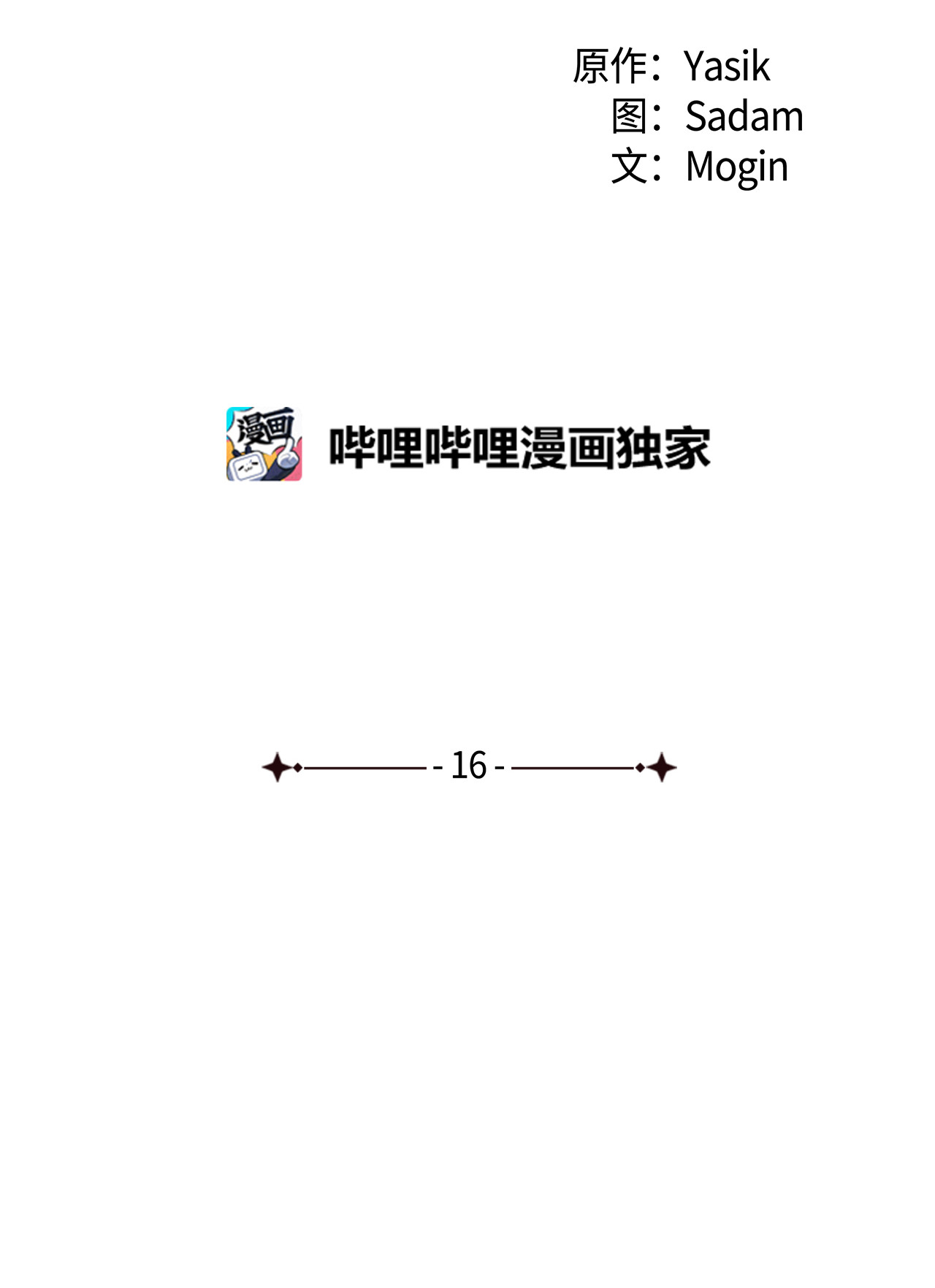 兔子与黑豹的共生关系16 兔与豹的秘密暗号
