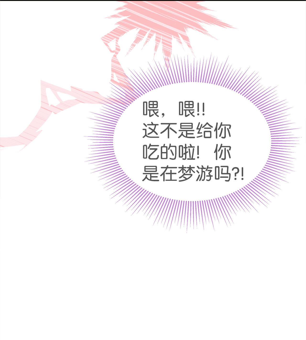 兔子与黑豹的共生关系16 兔与豹的秘密暗号