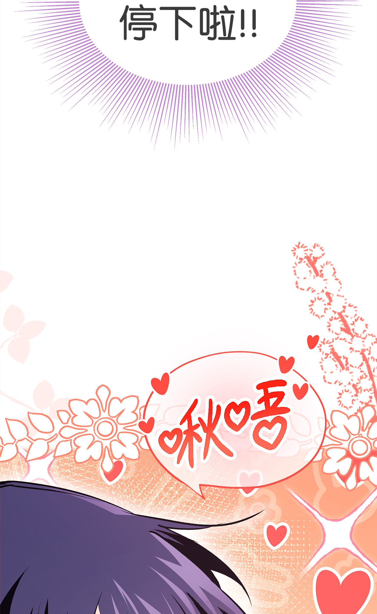 兔子与黑豹的共生关系16 兔与豹的秘密暗号