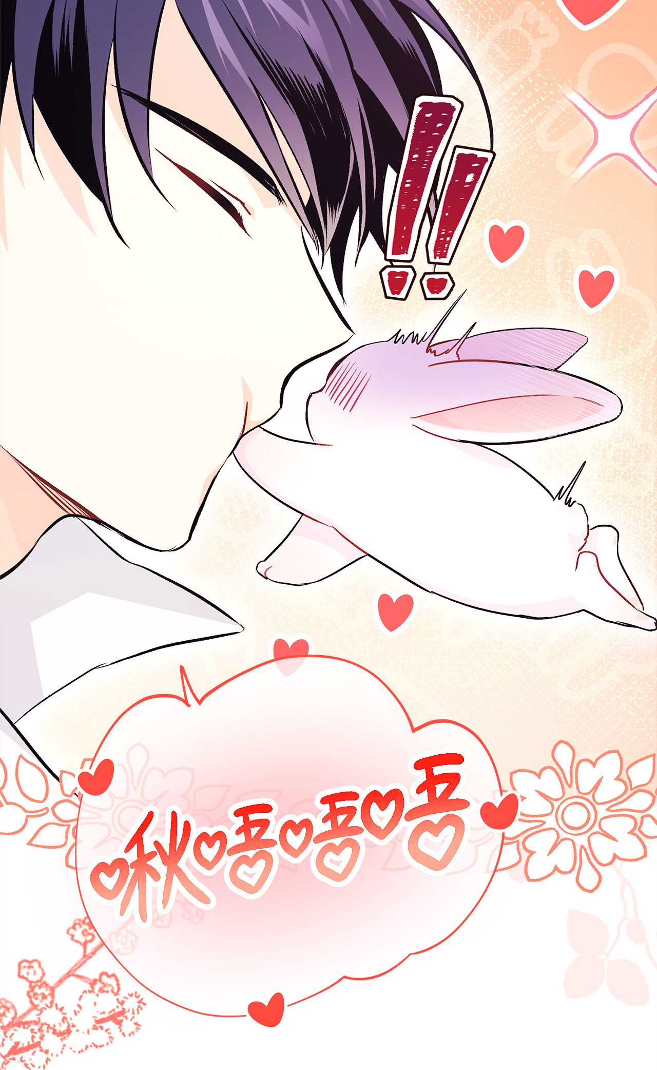 兔子与黑豹的共生关系16 兔与豹的秘密暗号