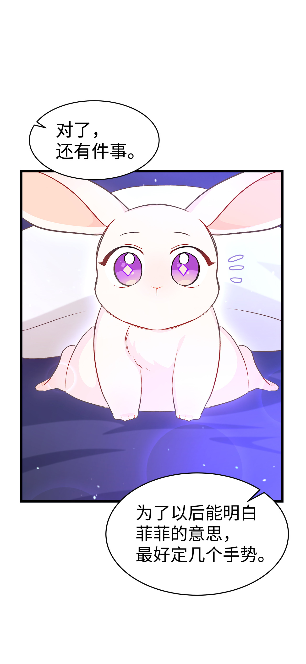 兔子与黑豹的共生关系16 兔与豹的秘密暗号