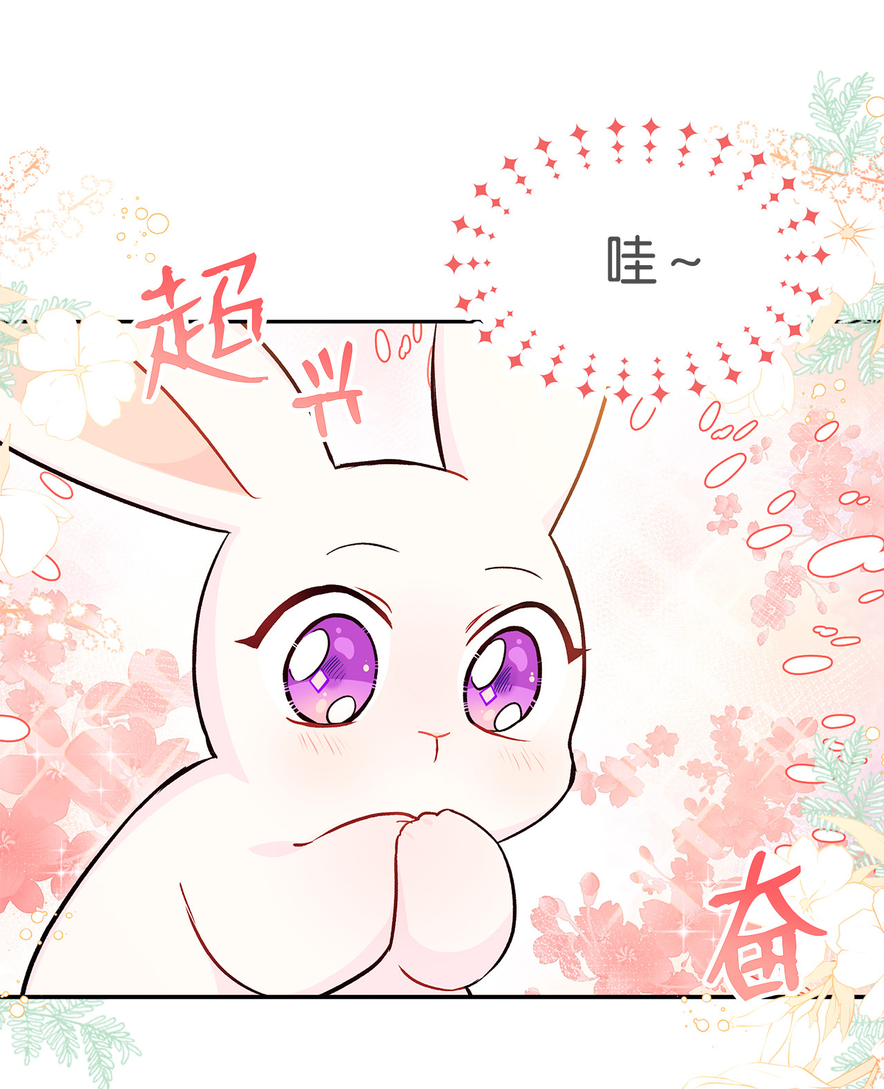 兔子与黑豹的共生关系16 兔与豹的秘密暗号