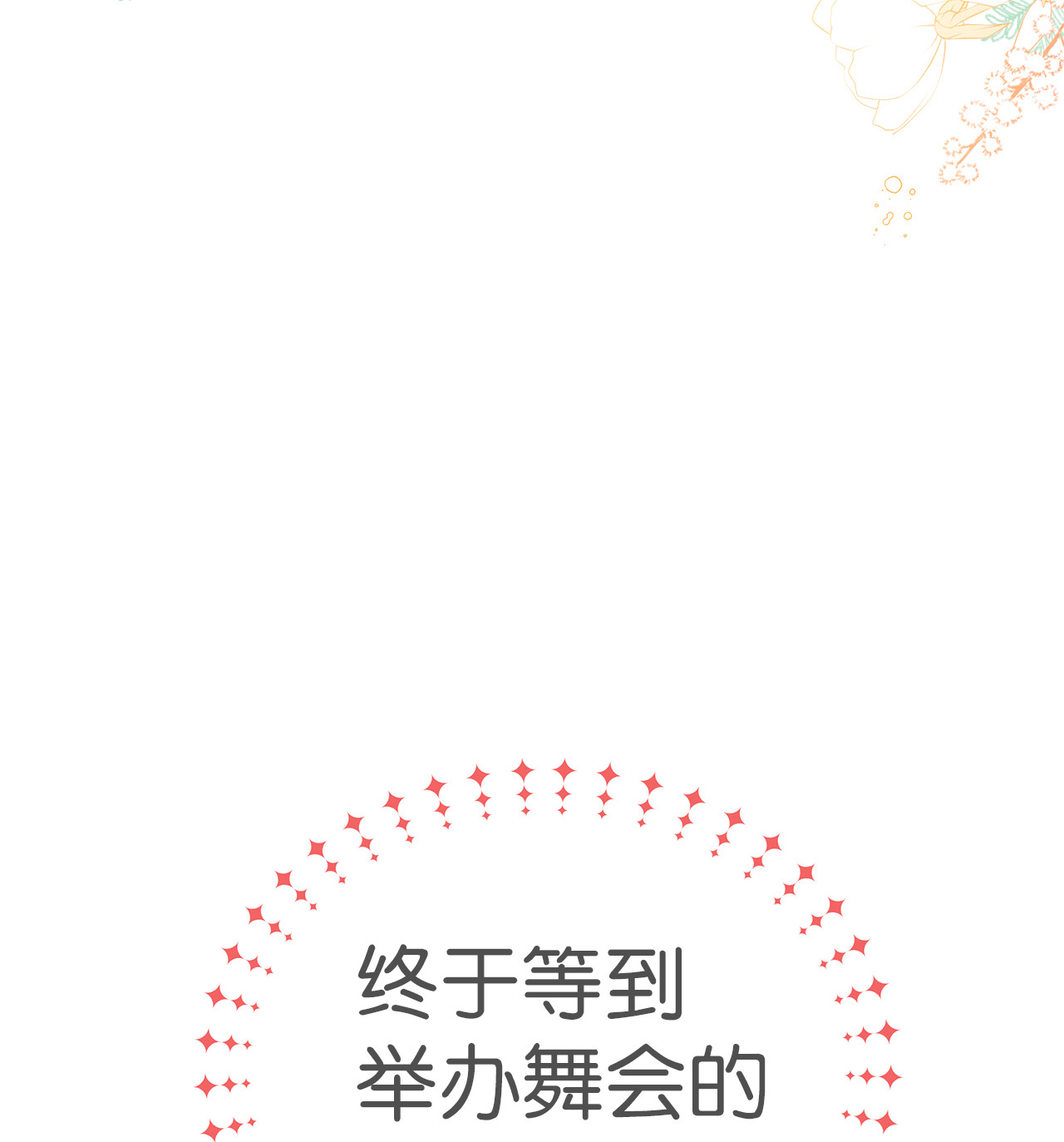 兔子与黑豹的共生关系16 兔与豹的秘密暗号