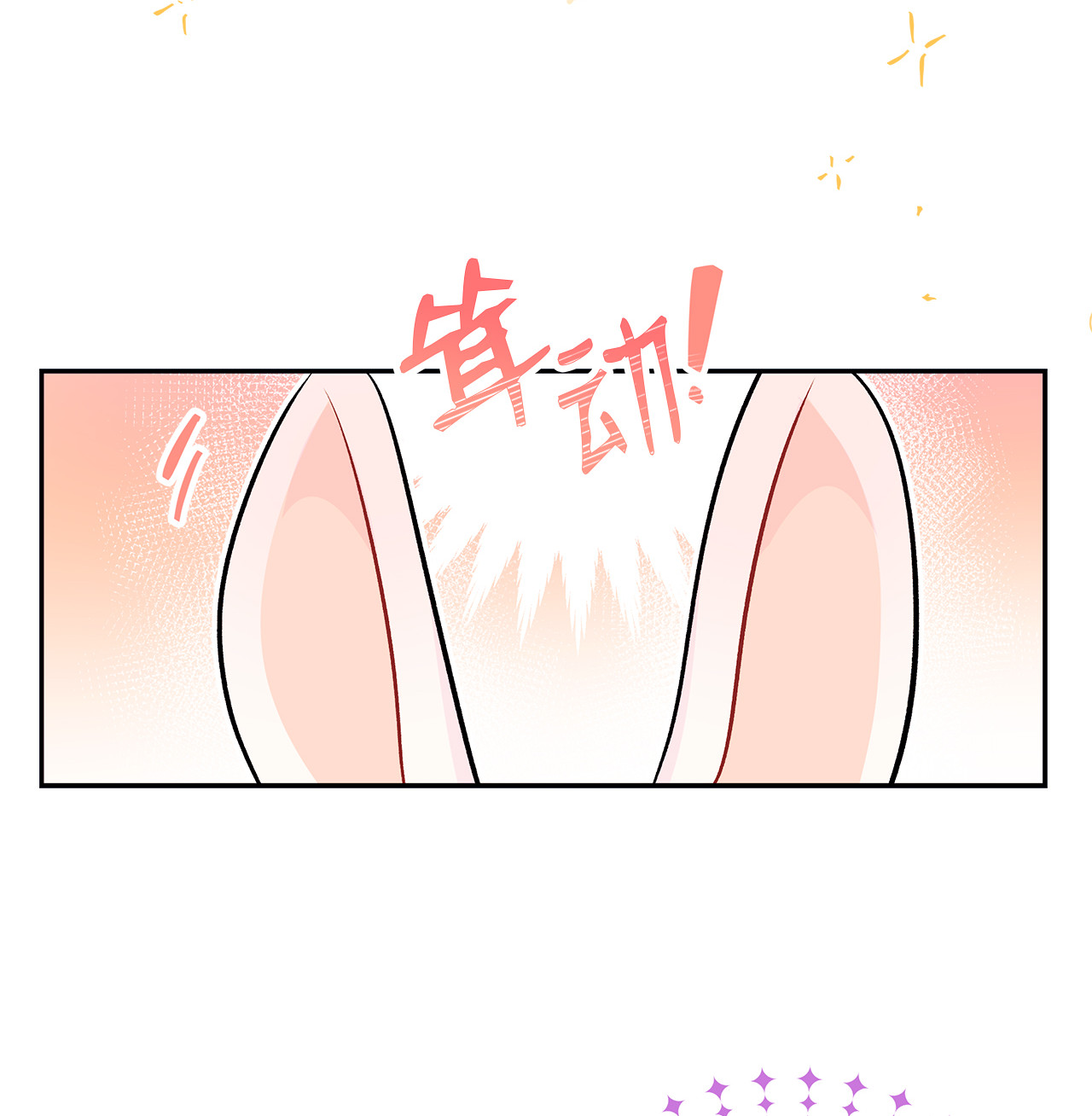 兔子与黑豹的共生关系16 兔与豹的秘密暗号