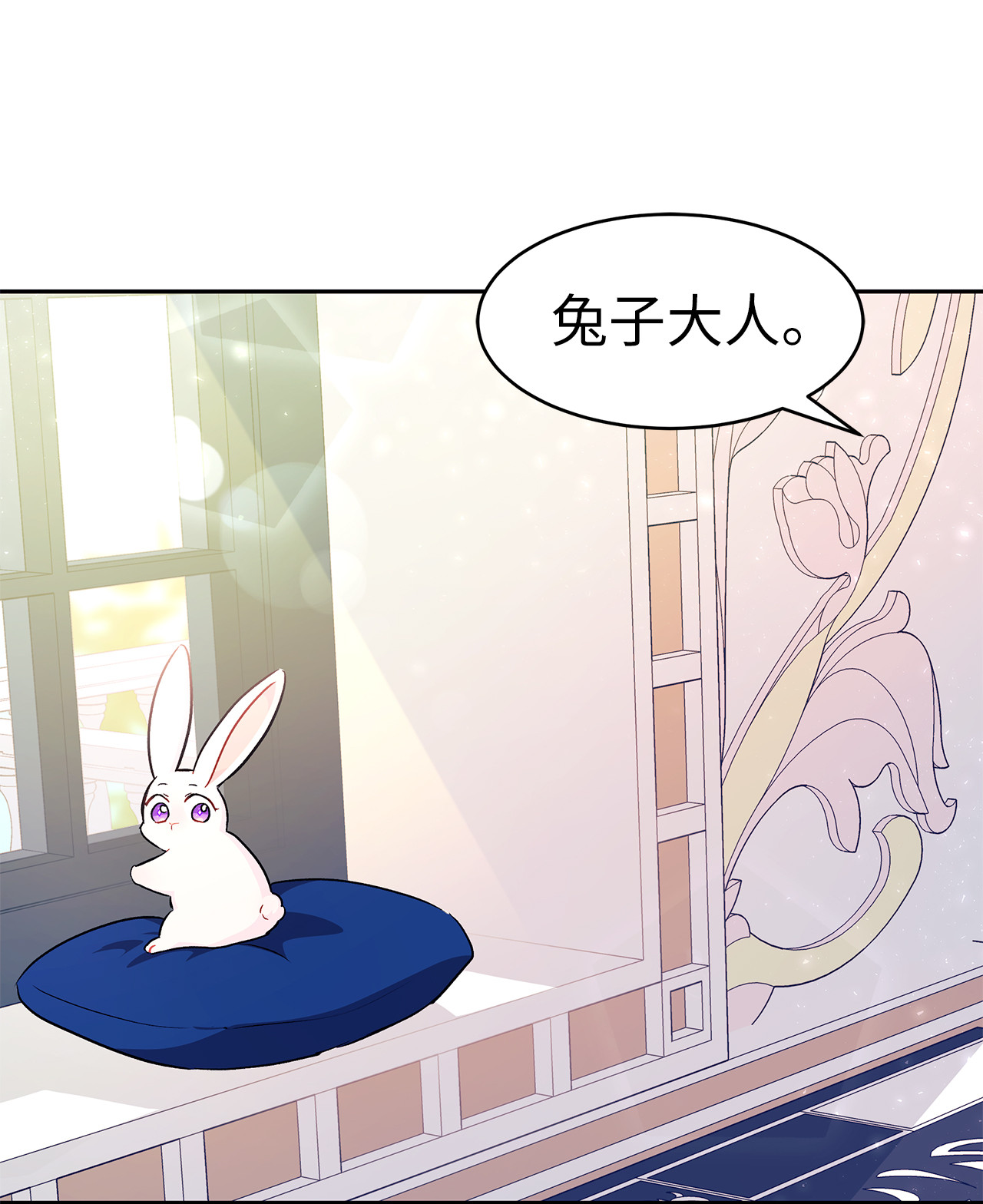 兔子与黑豹的共生关系16 兔与豹的秘密暗号